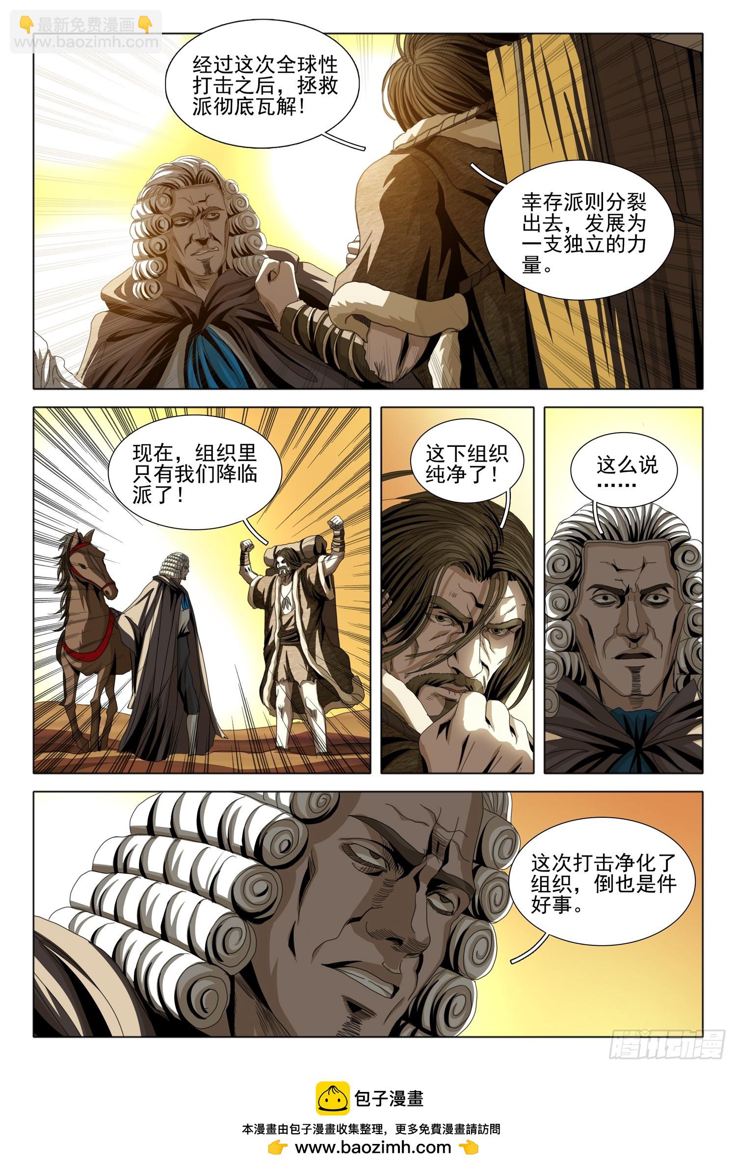 第二部 第三话 上-第156话