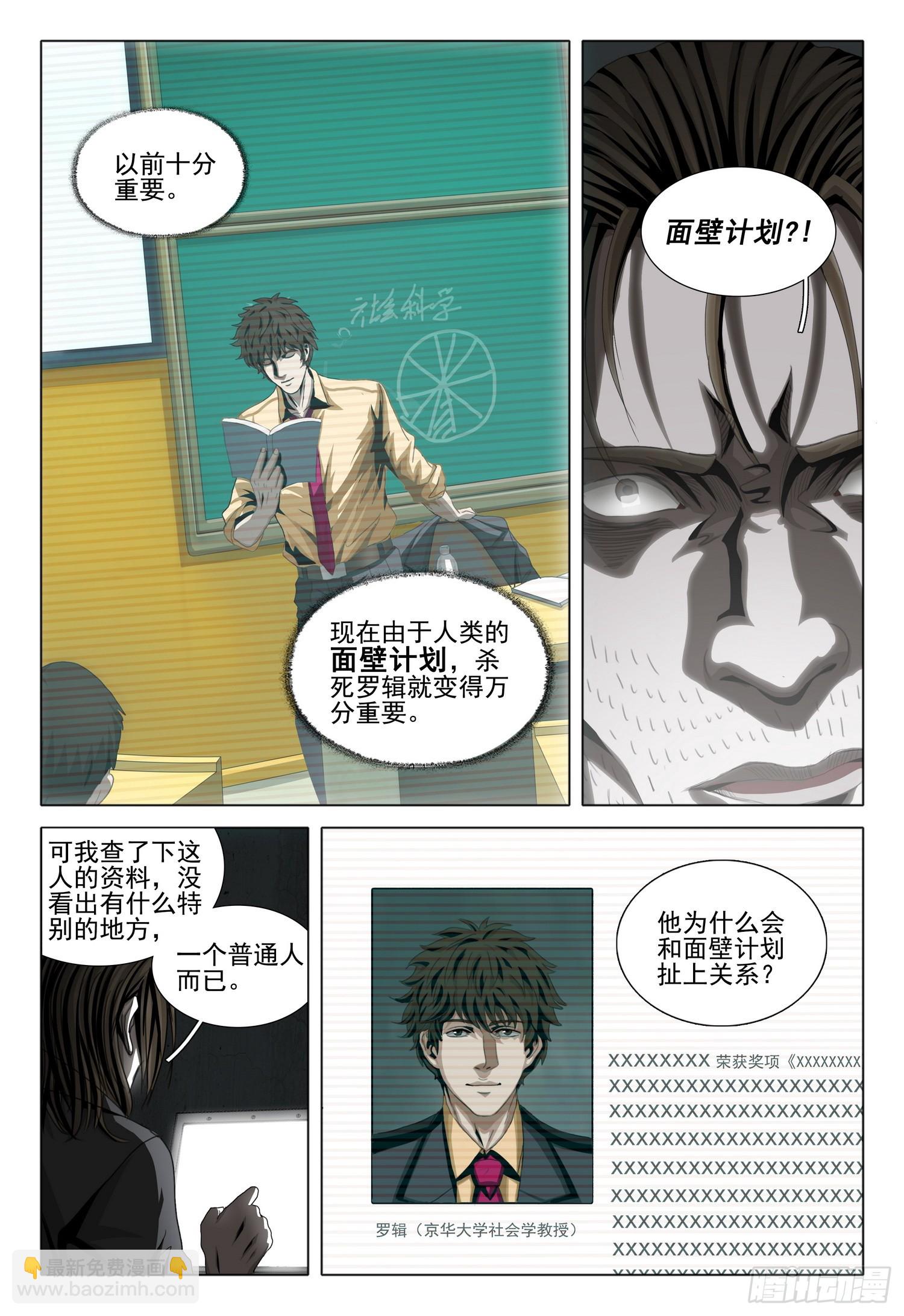 第二部 第三话 上-第156话
