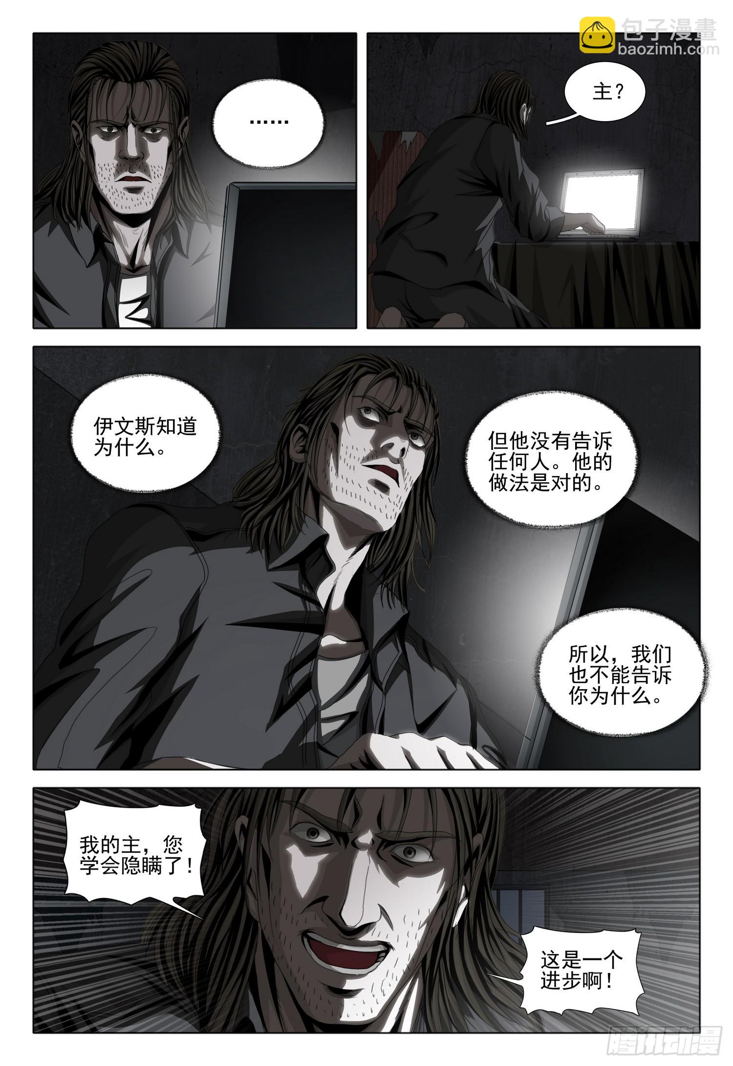 第二部 第三话 上-第156话