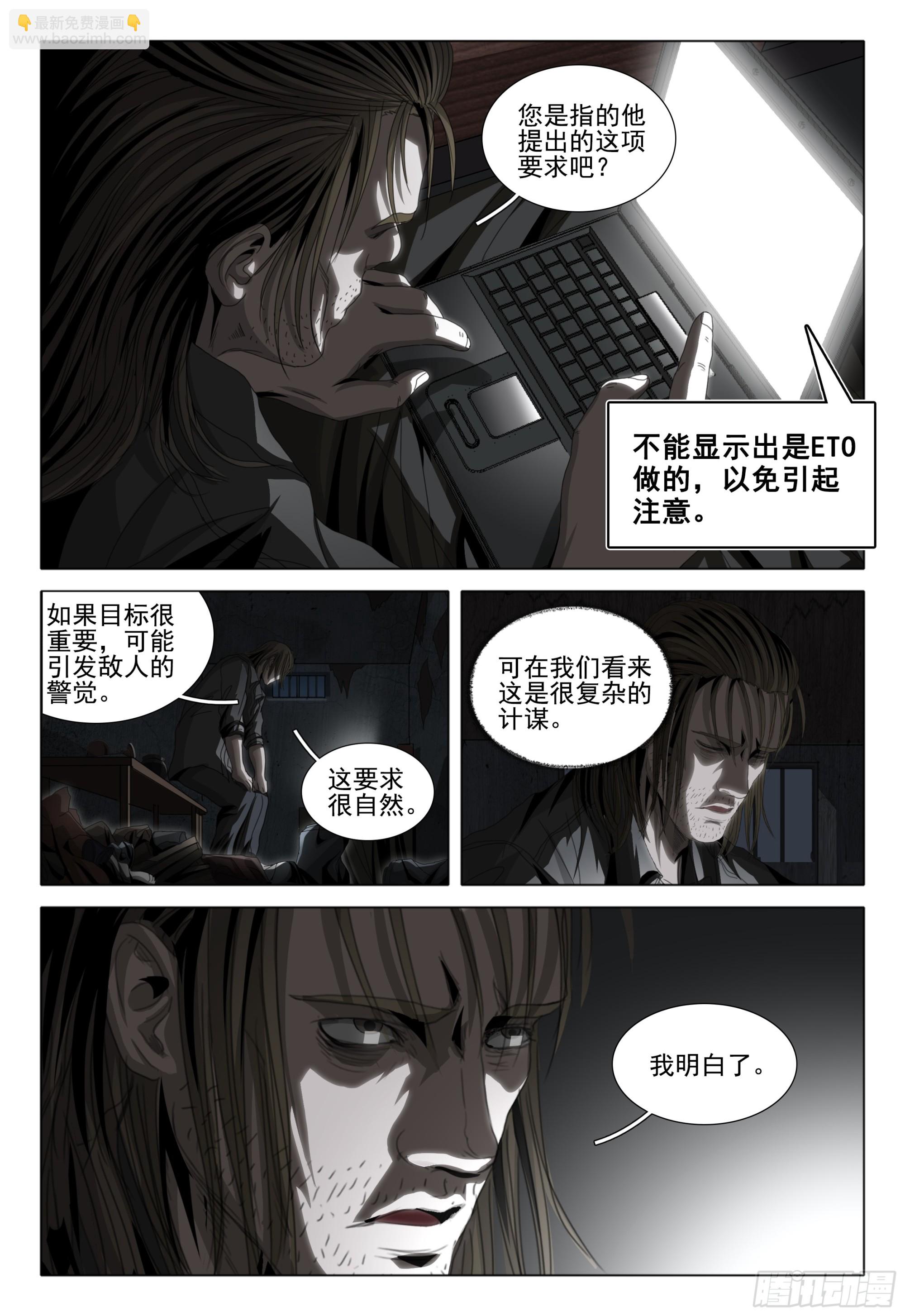 第二部 第三话 上-第156话