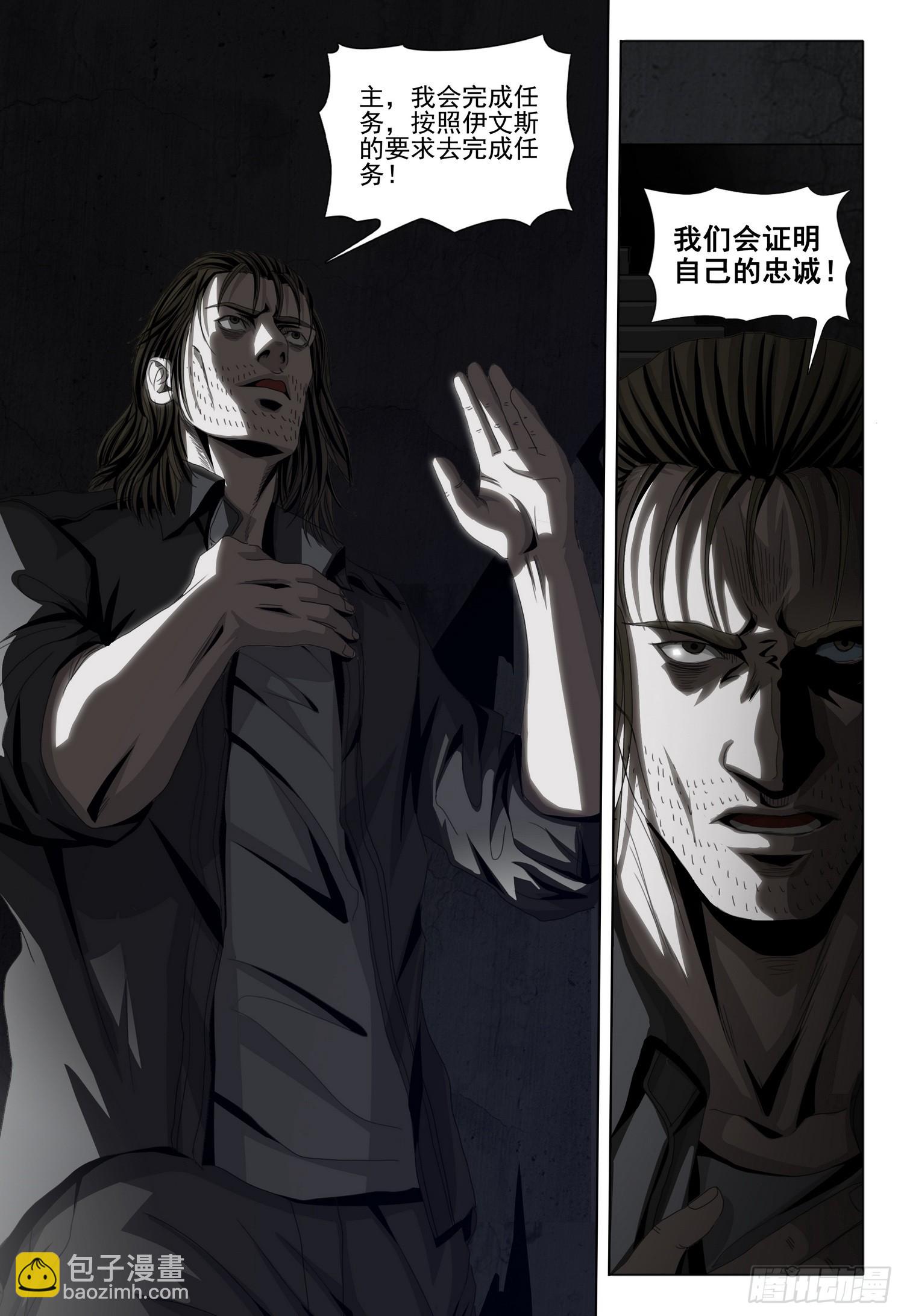 第二部 第三话 上-第156话
