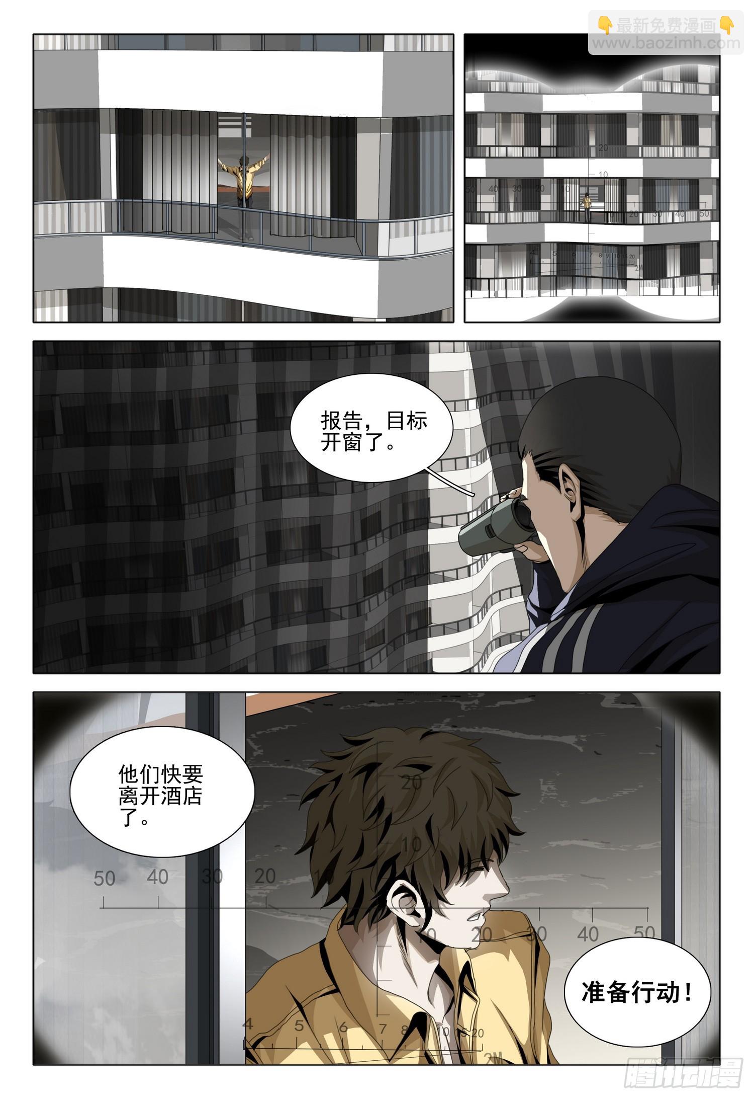 第二部 第四话 上-第158话