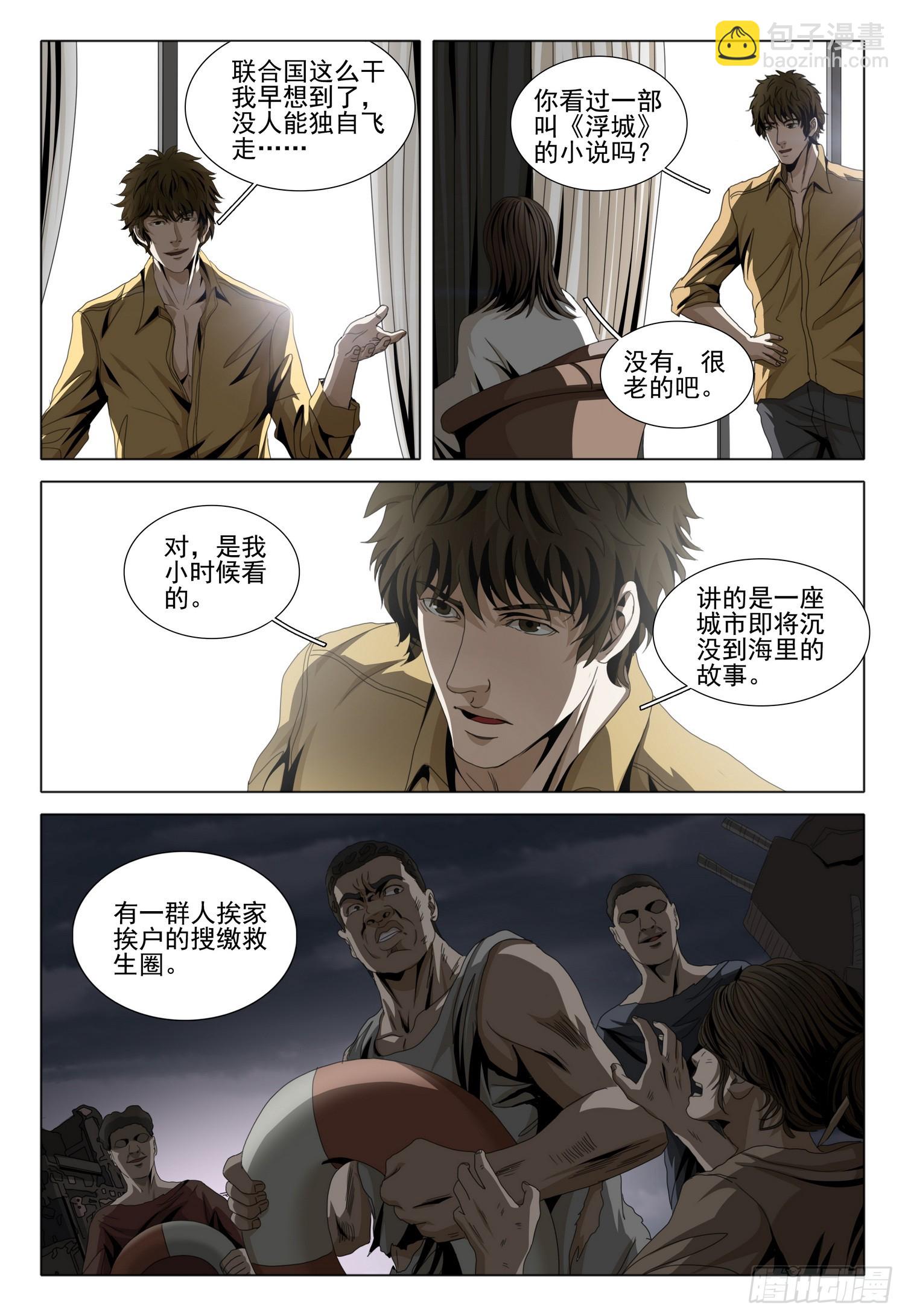 第二部 第四话 上-第158话