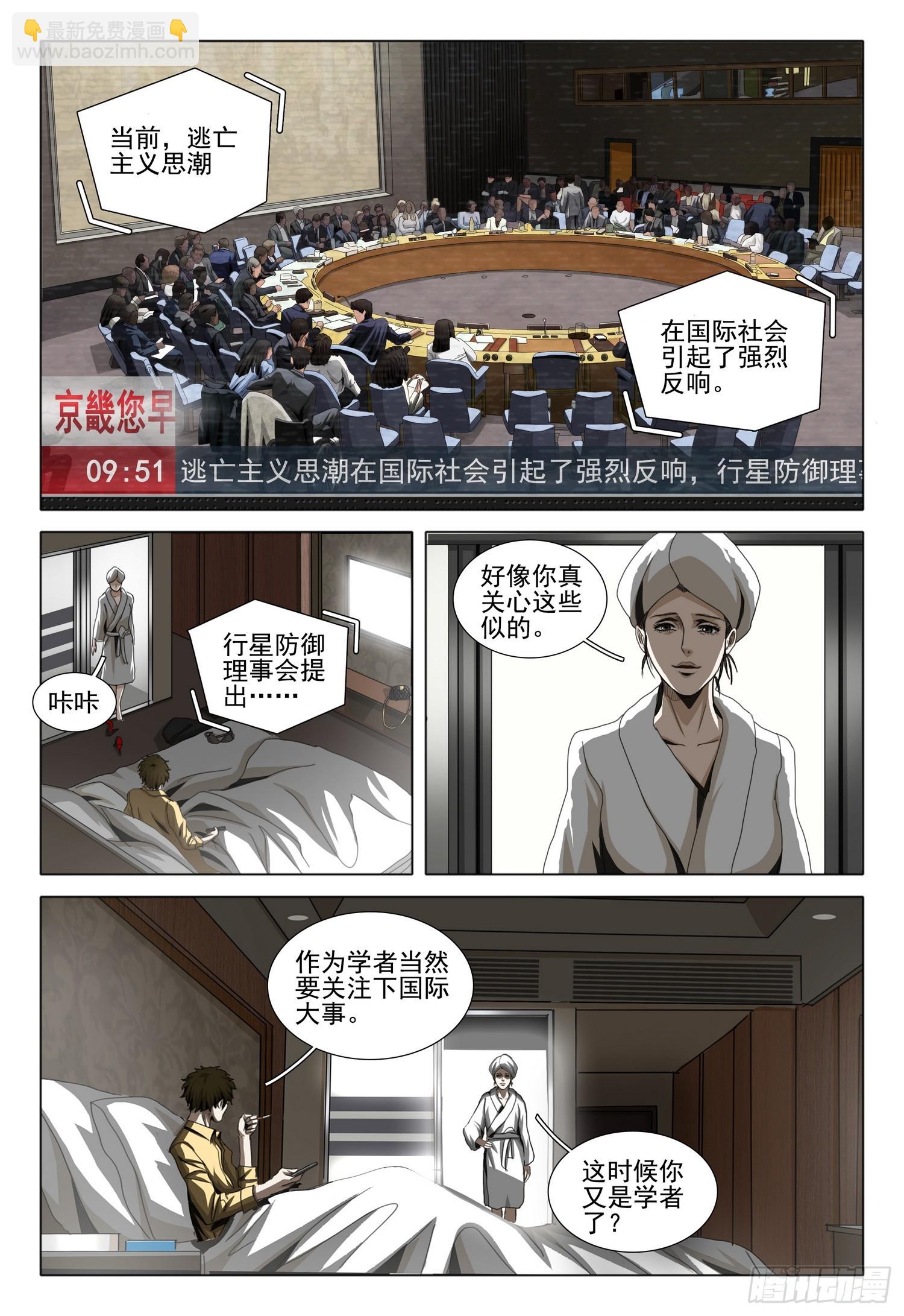 第二部 第四话 上-第158话
