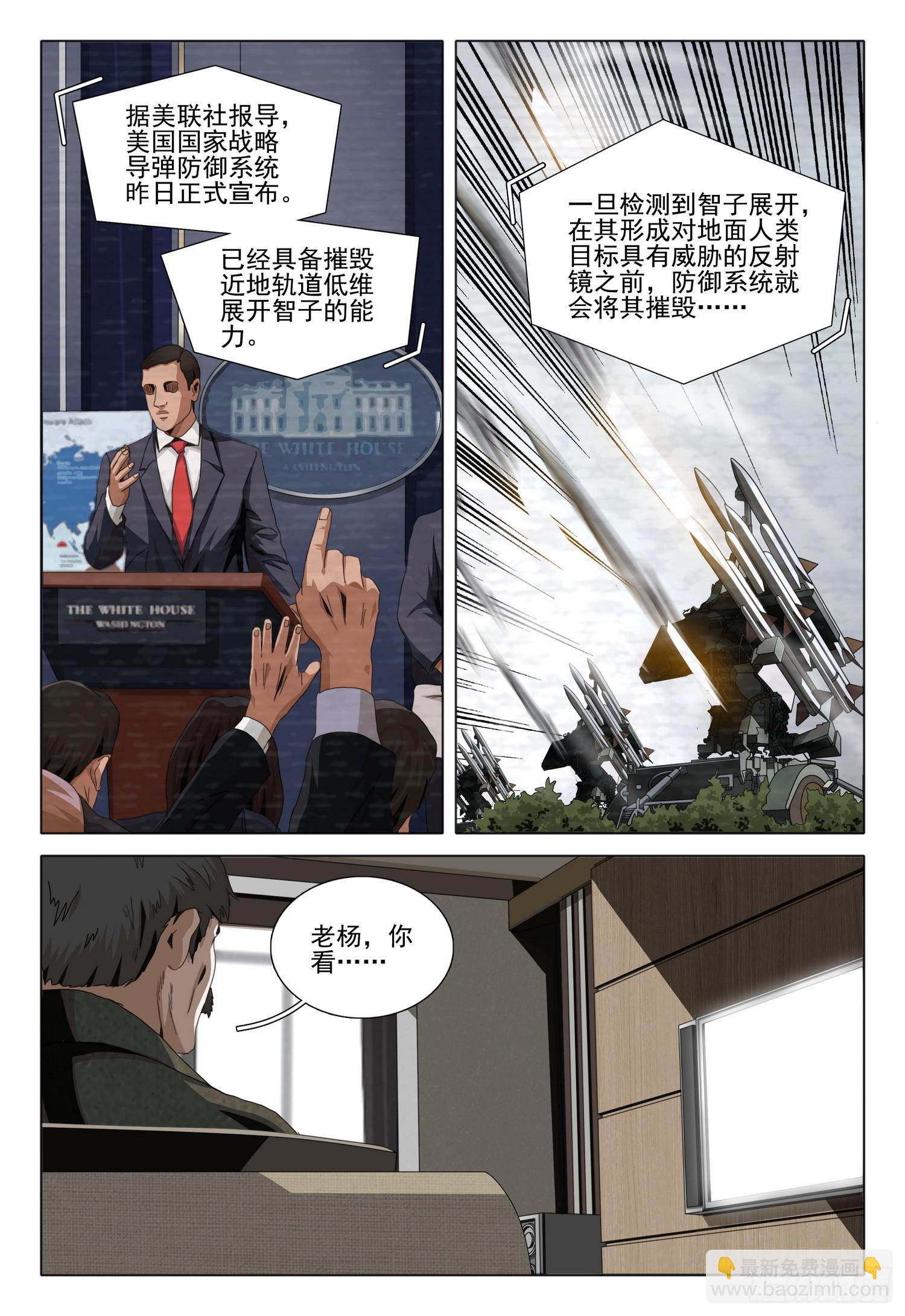 第二部 第五话 上-第160话