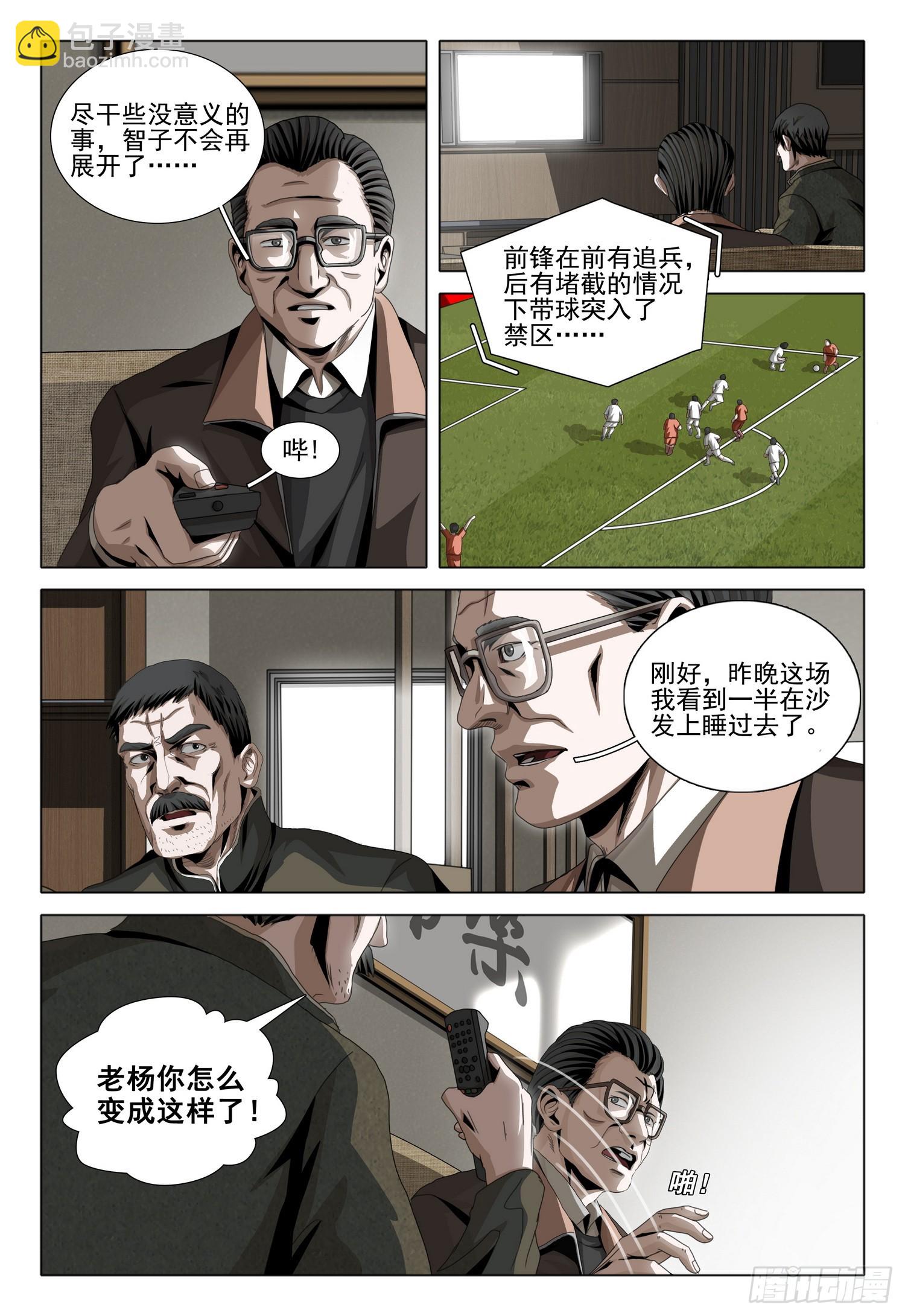 第二部 第五话 上-第160话