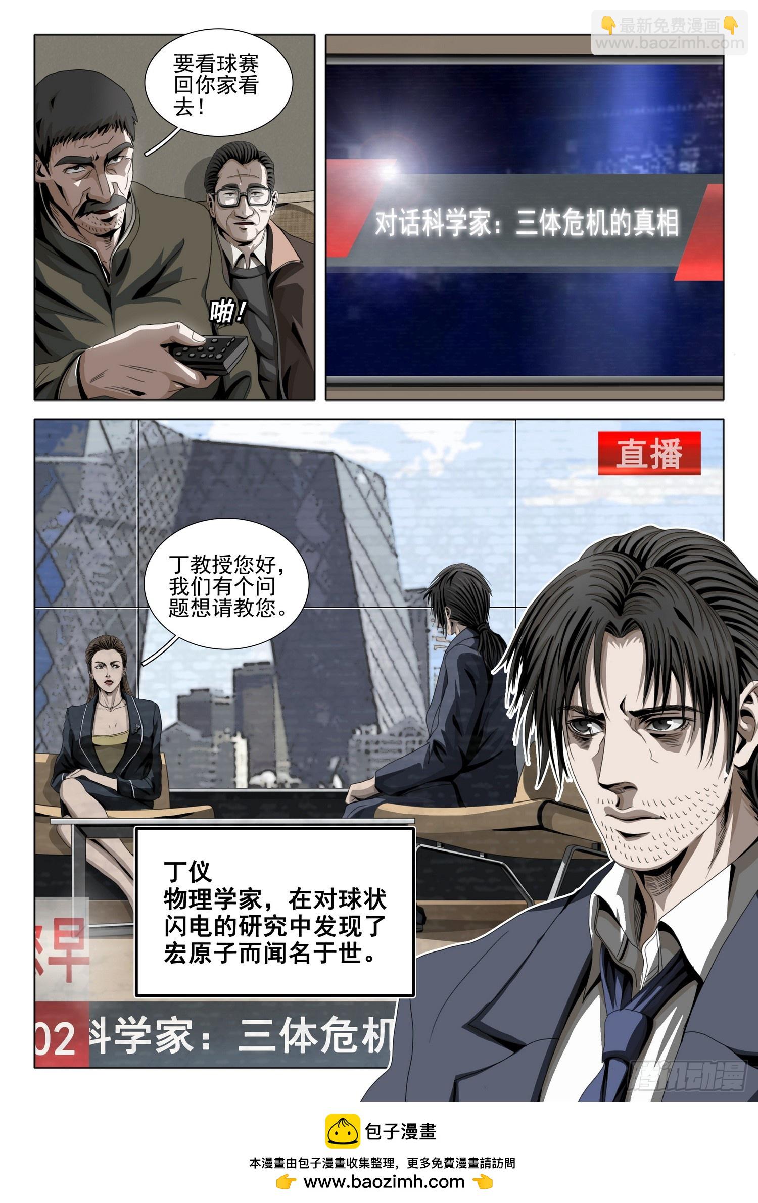第二部 第五话 上-第160话