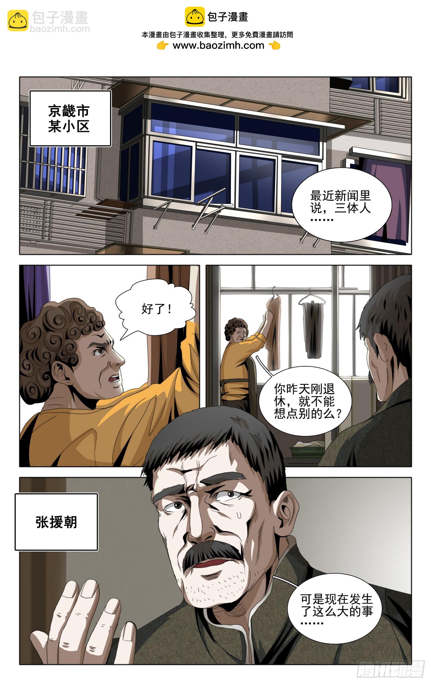 第二部 第五话 上-第160话