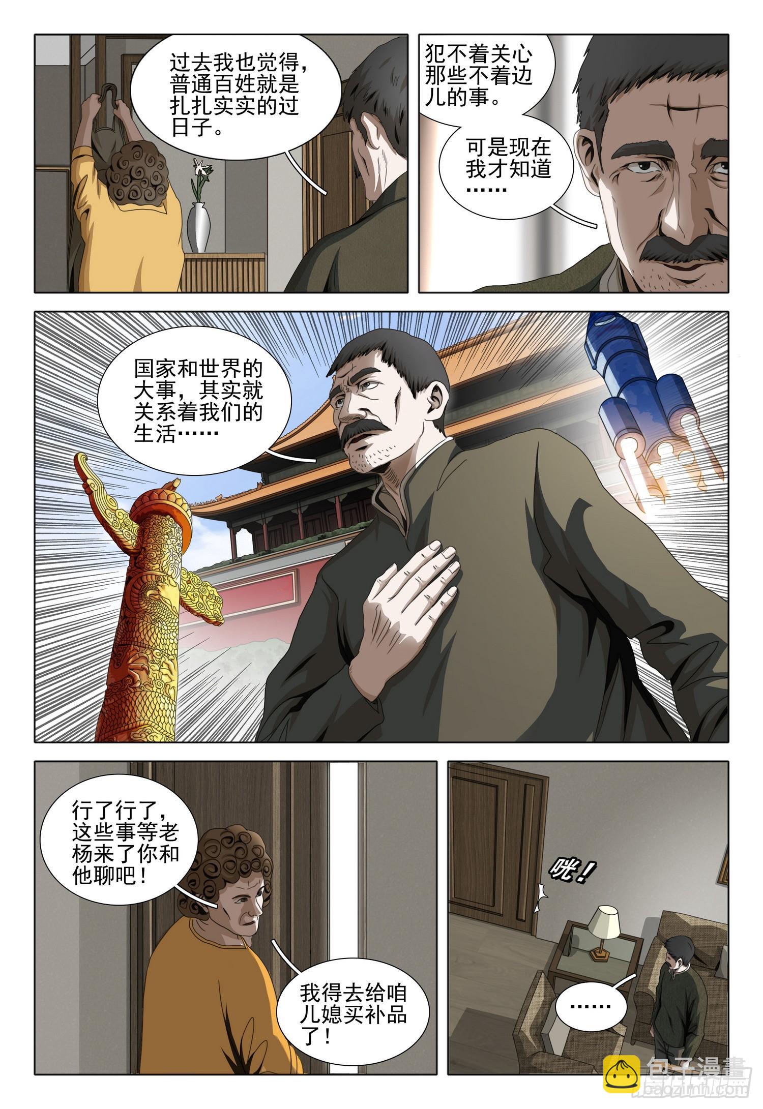第二部 第五话 上-第160话