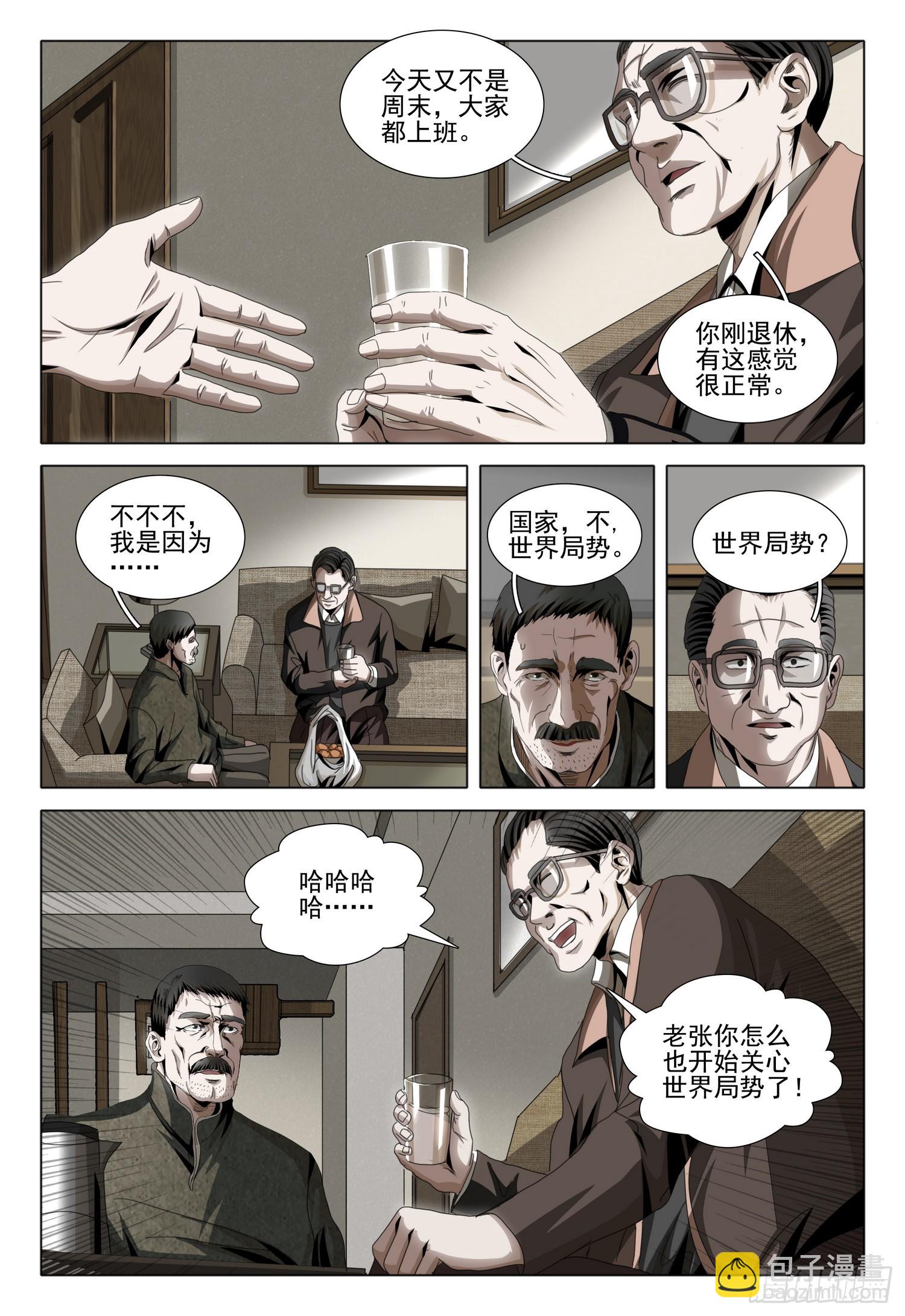 第二部 第五话 上-第160话