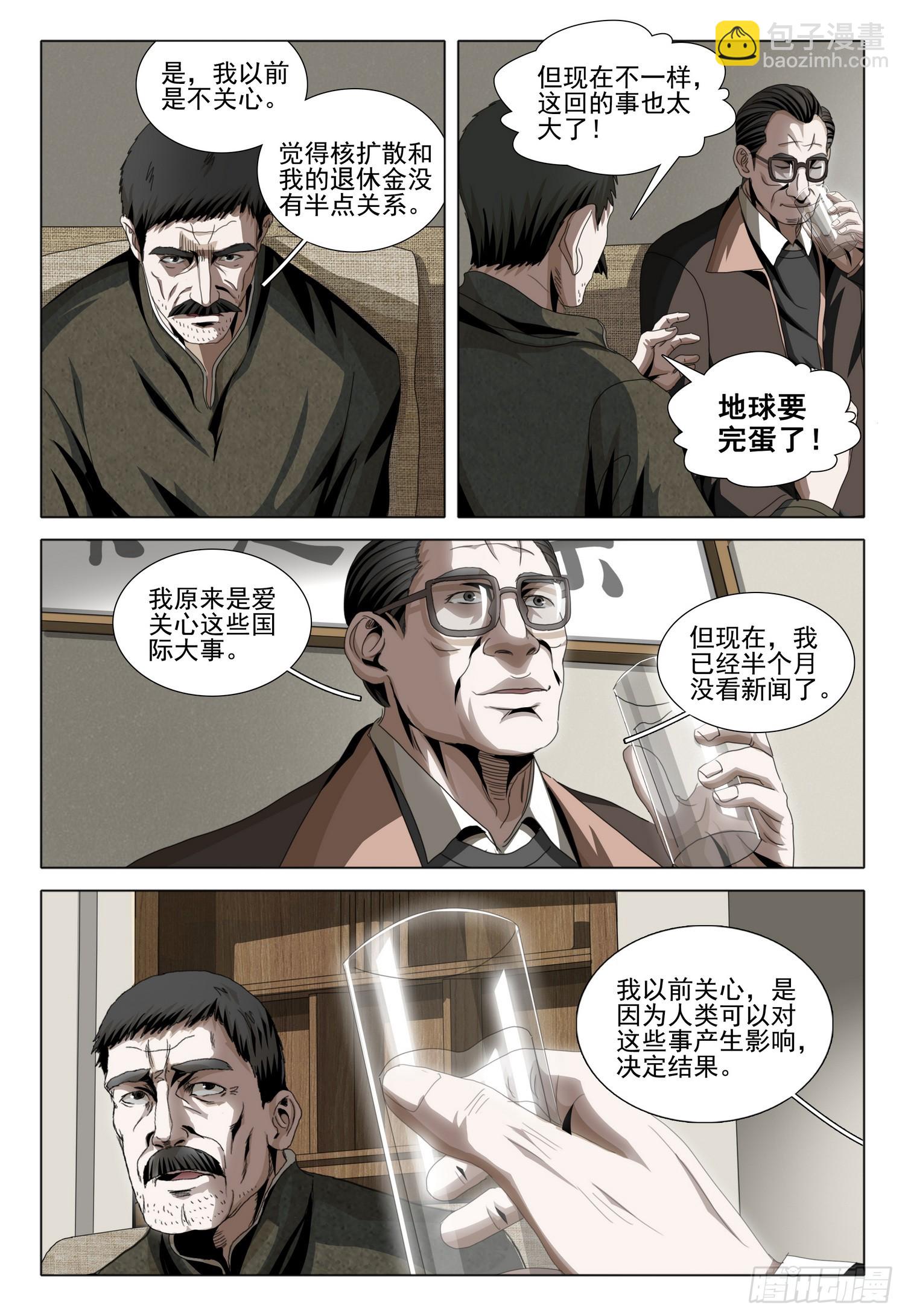 第二部 第五话 上-第160话