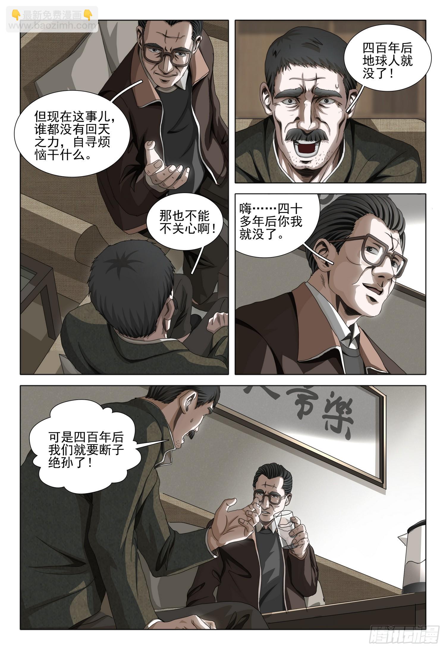 第二部 第五话 上-第160话