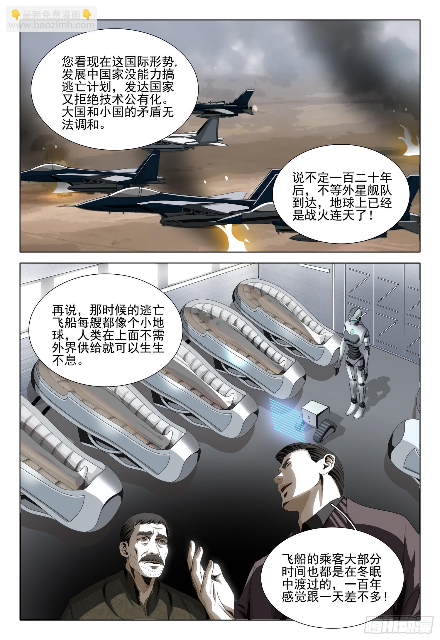 第二部 第七话 上-第164话