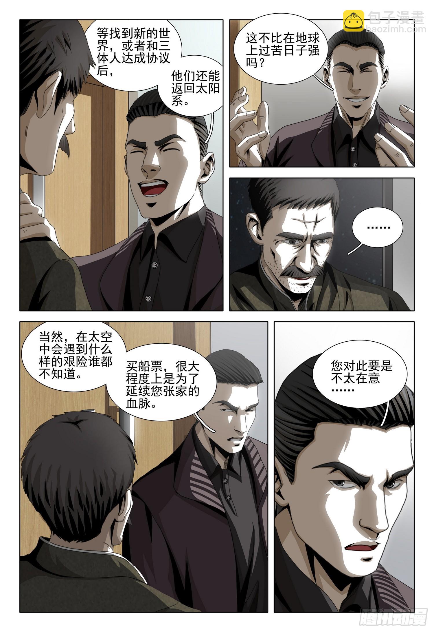 第二部 第七话 上-第164话