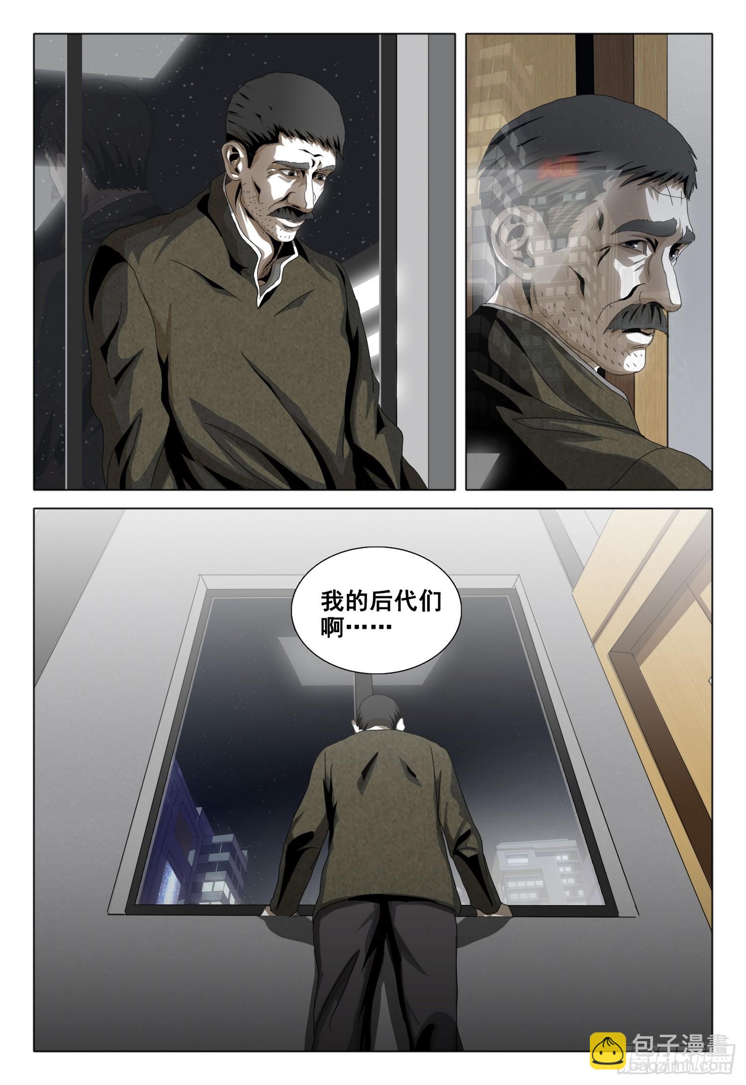 第二部 第七话 上-第164话