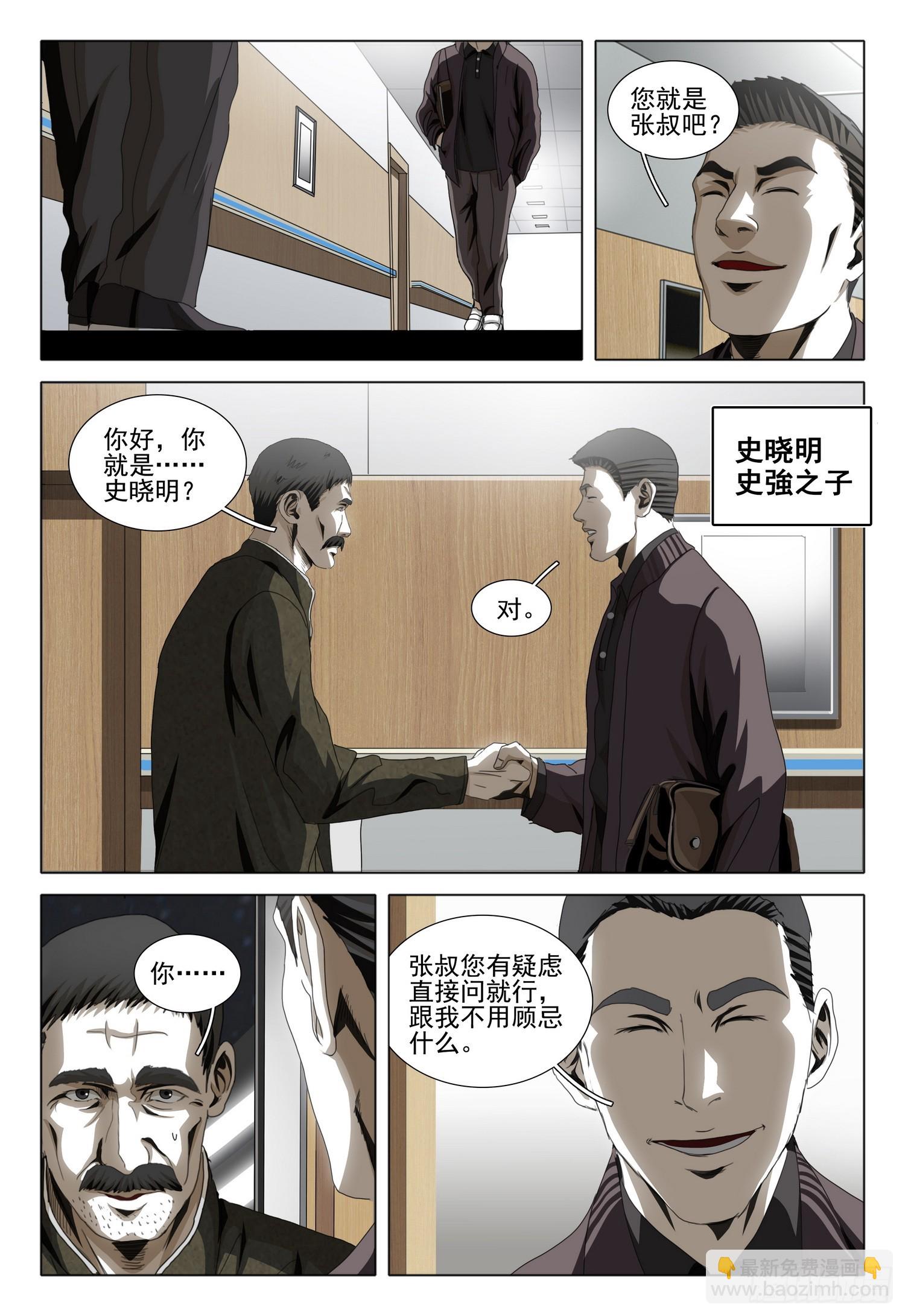 第二部 第七话 上-第164话
