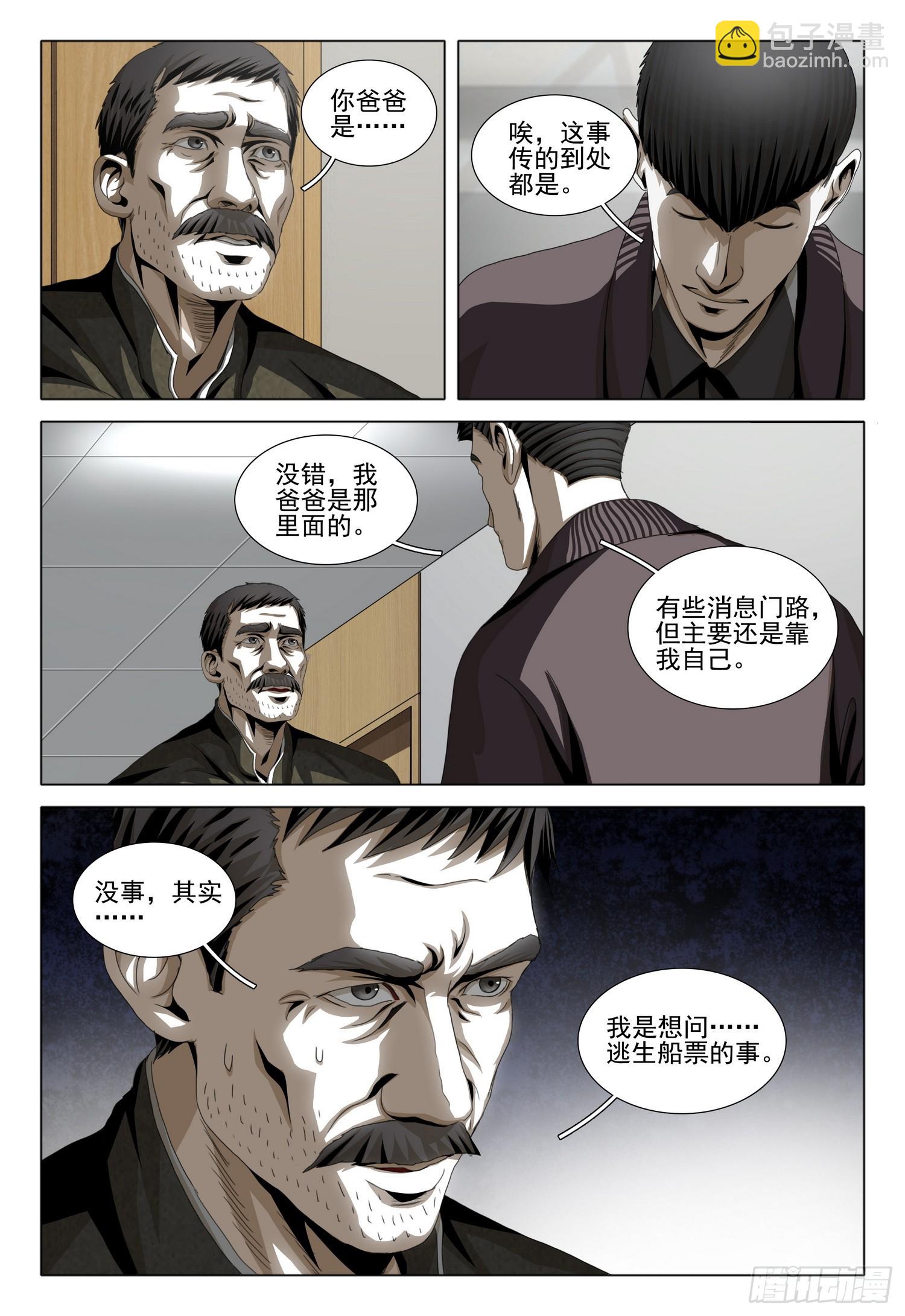 第二部 第七话 上-第164话