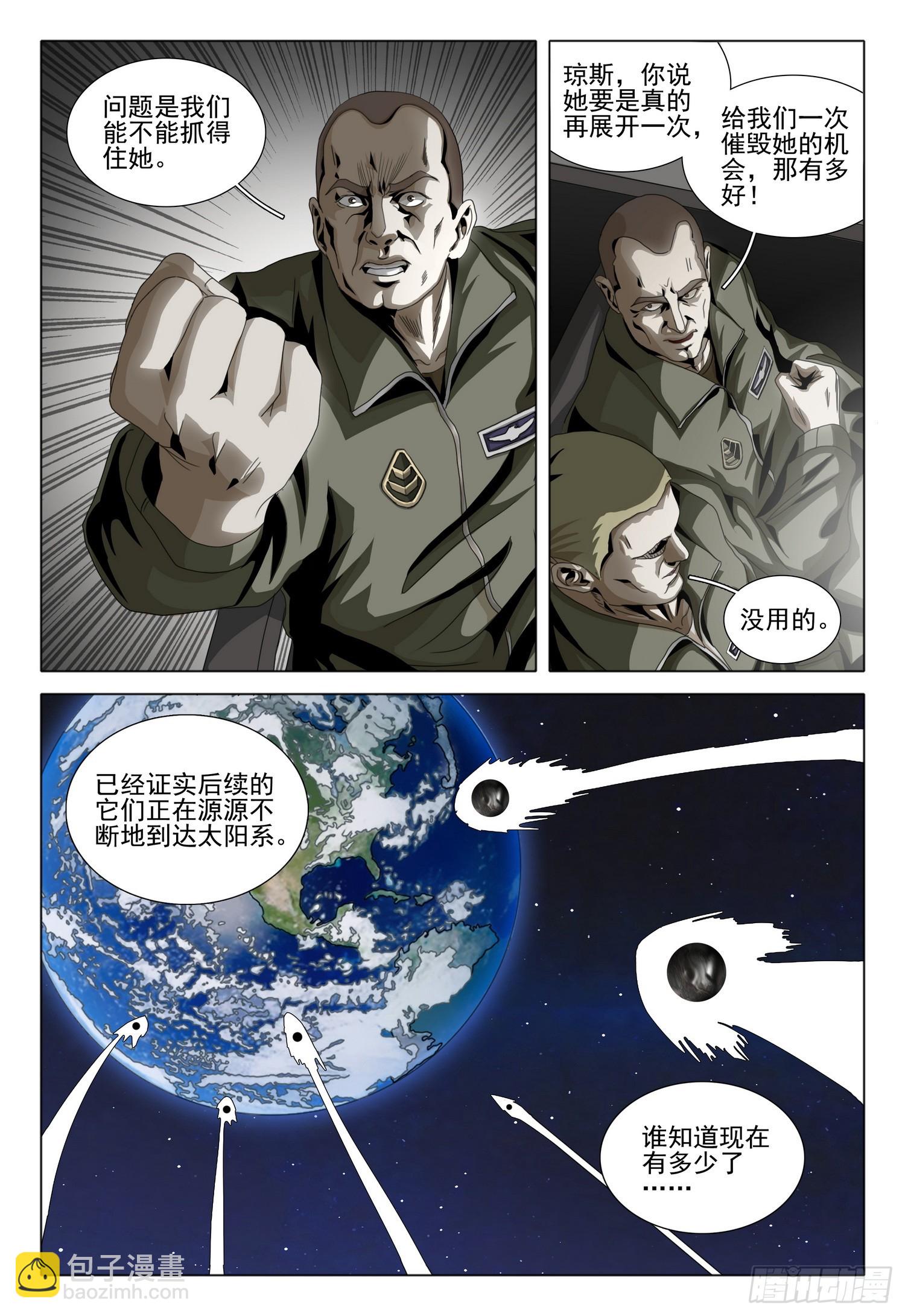第二部 第八话 上-第166话