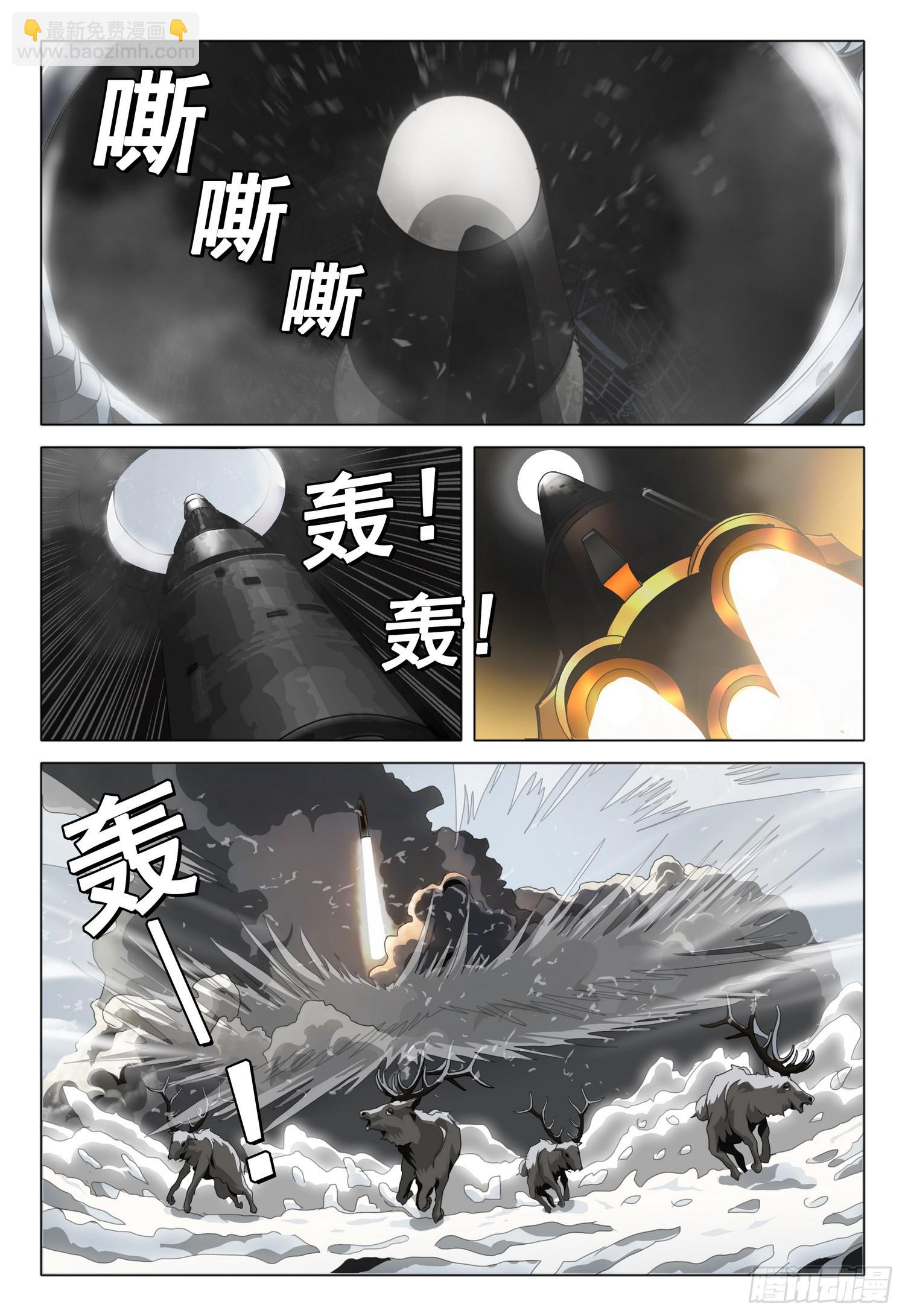 第二部 第八话 上-第166话