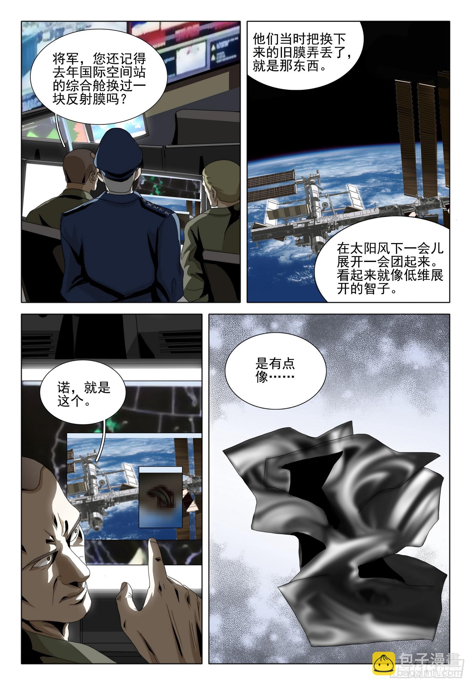 第二部 第八话 上-第166话