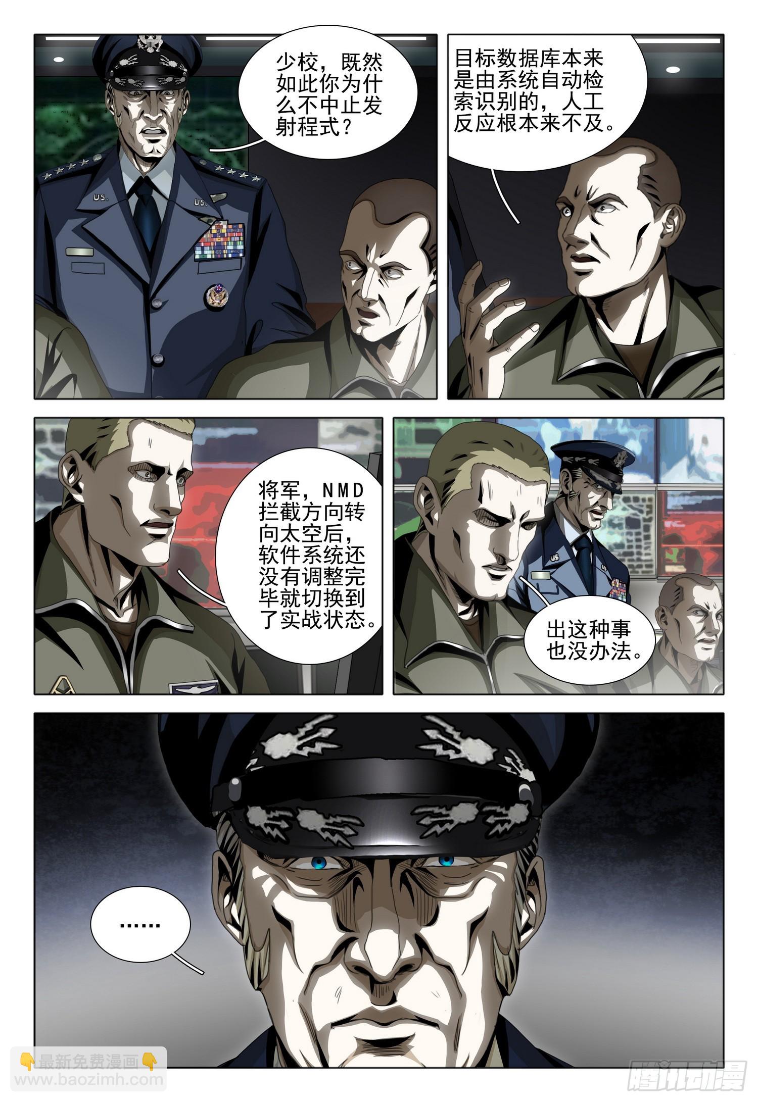 第二部 第八话 上-第166话