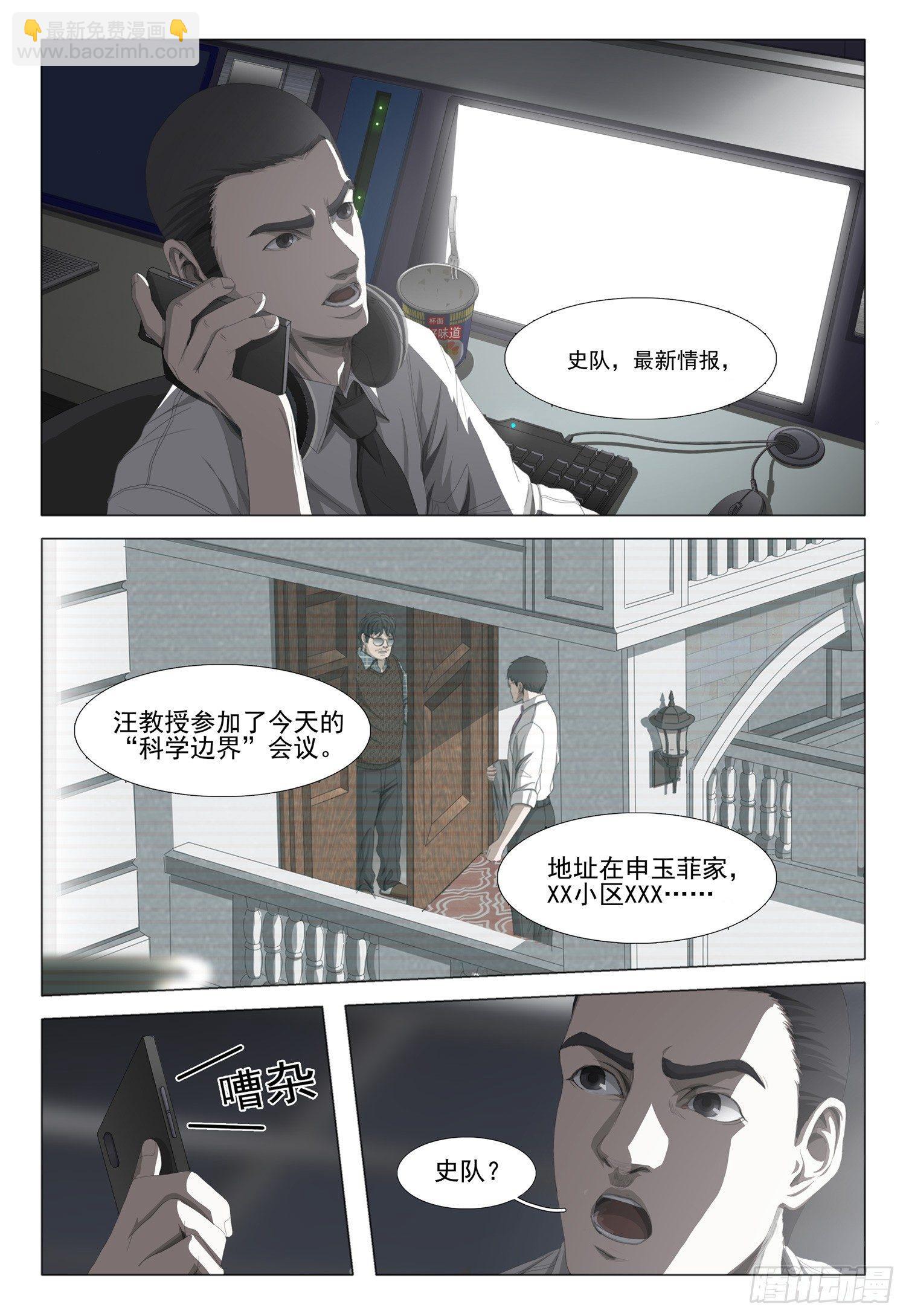 第九话 中-第18话