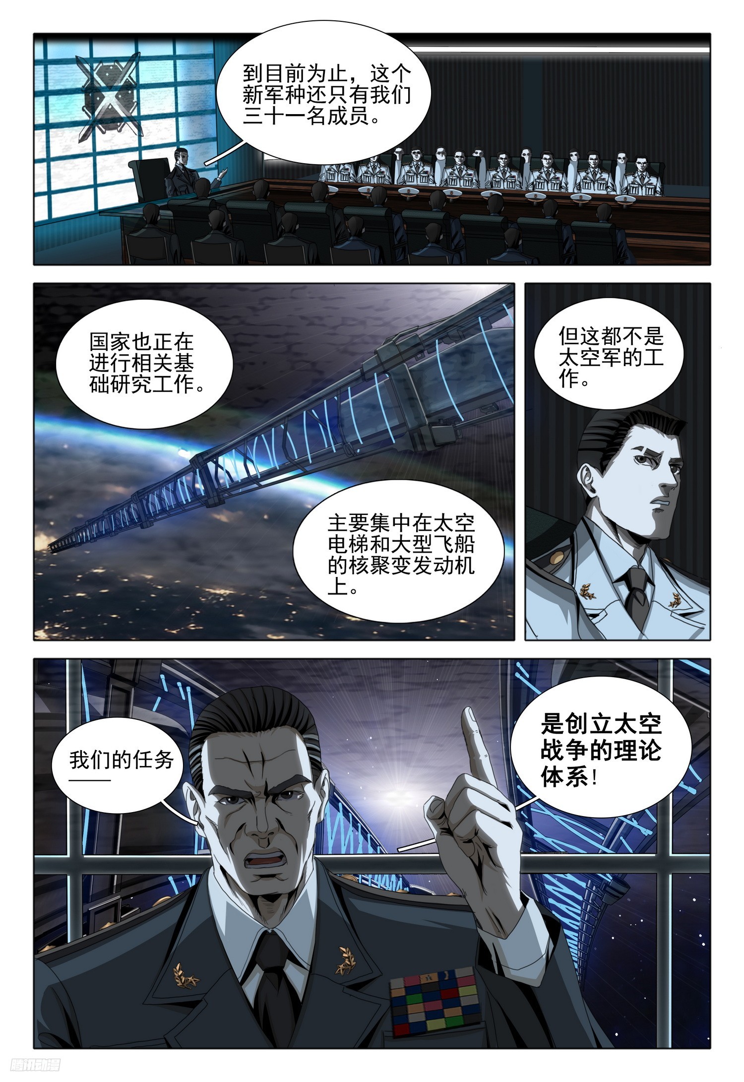 第二部 第九话 上-第168话