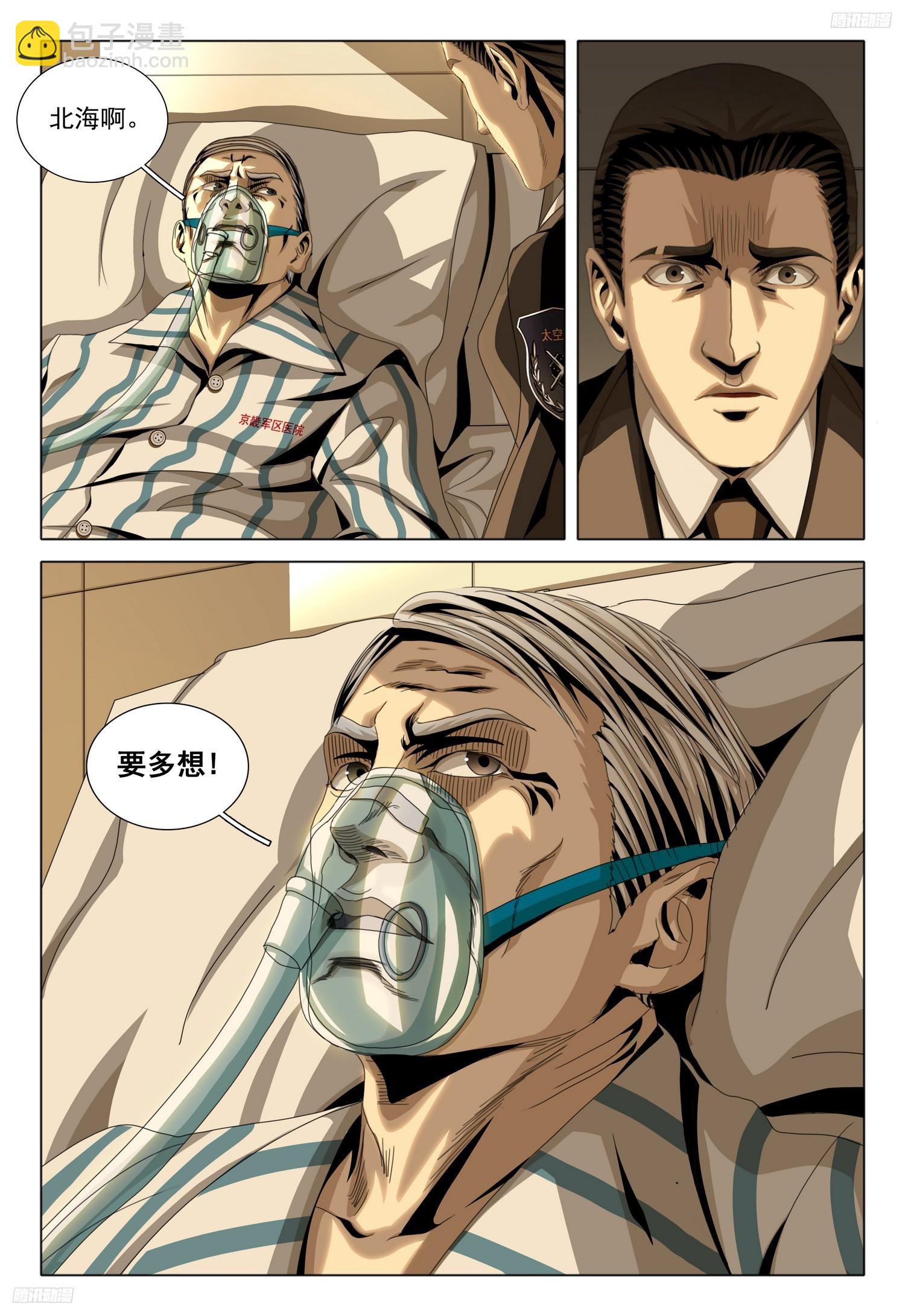 第二部 第九话 上-第168话