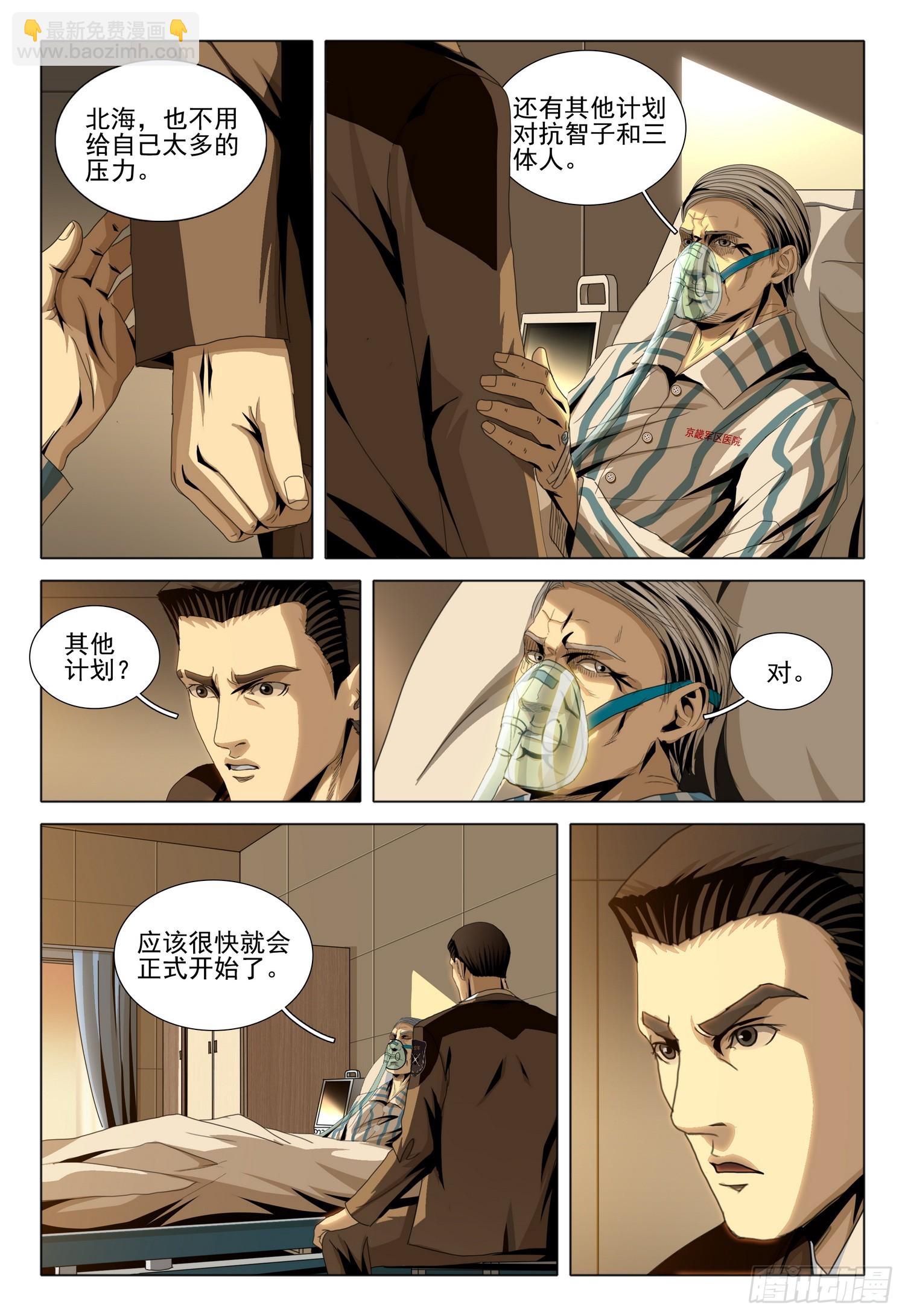 第二部 第九话 上-第168话