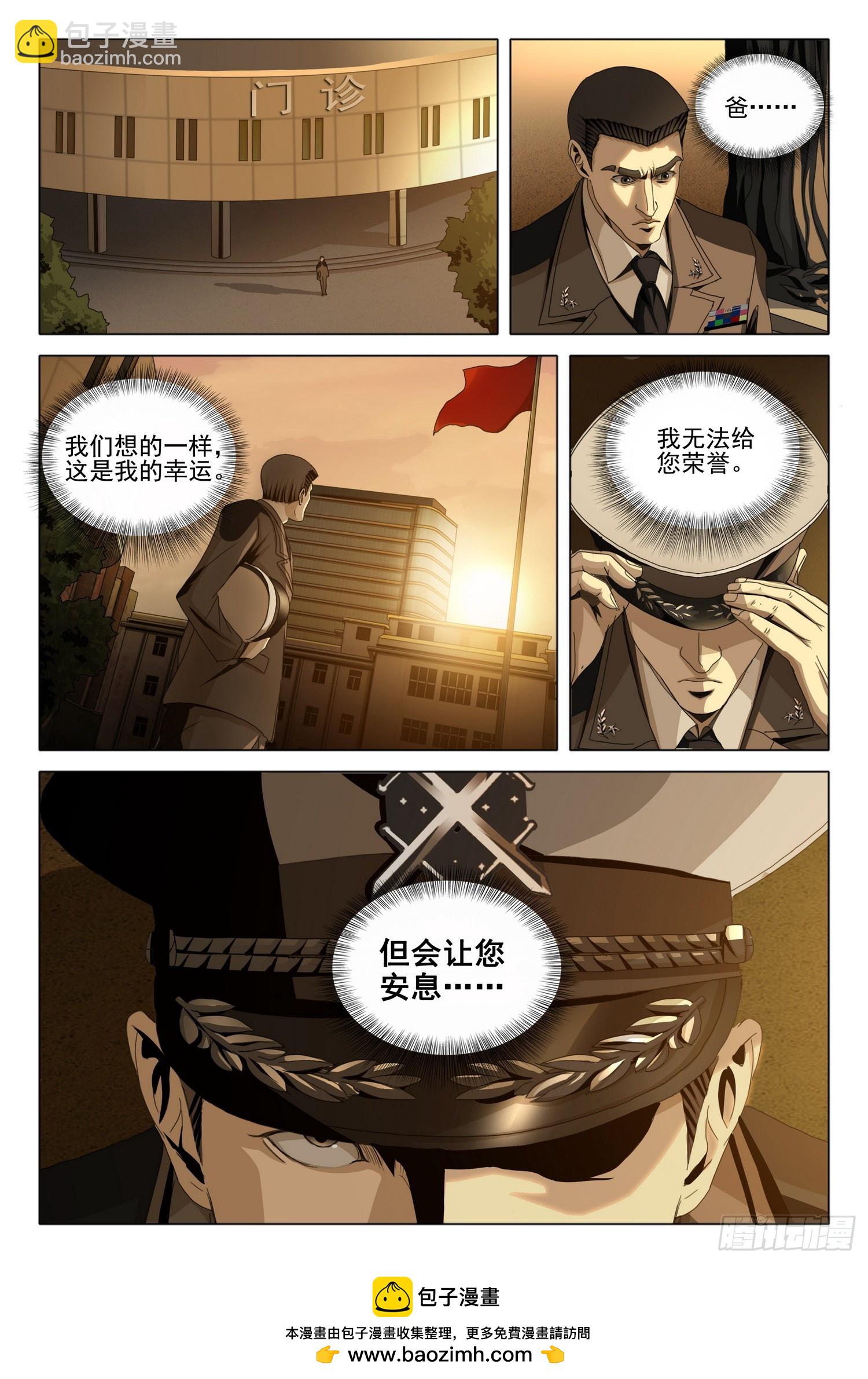 第二部 第九话 上-第168话
