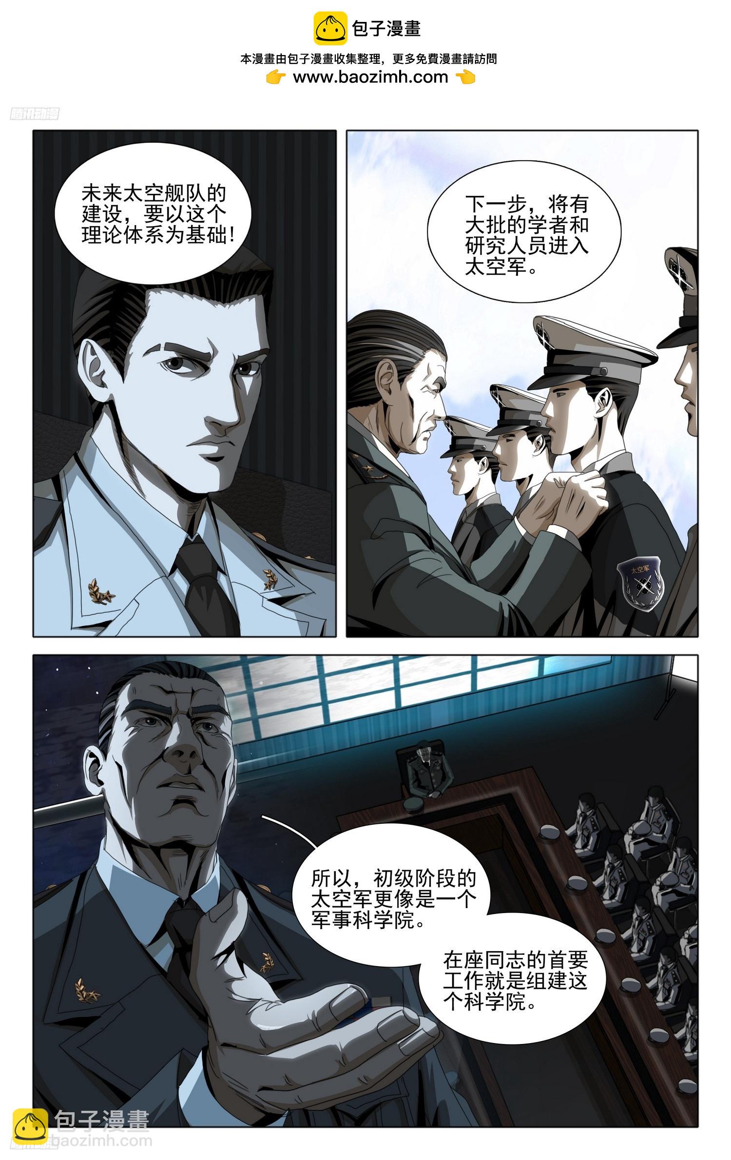 第二部 第九话 上-第168话