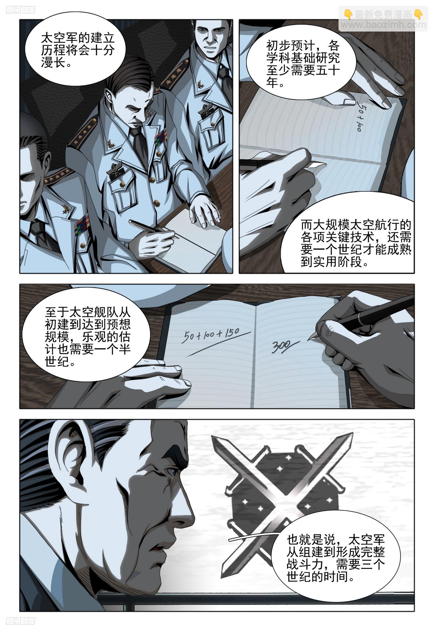 第二部 第九话 上-第168话