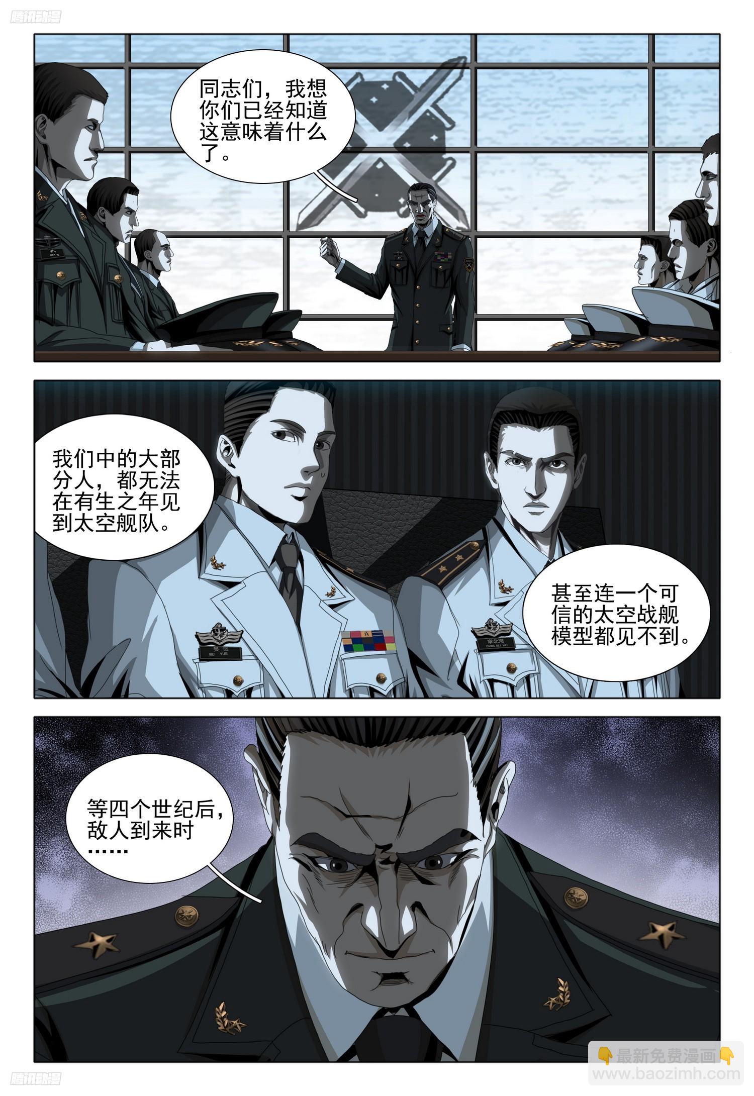 第二部 第九话 上-第168话