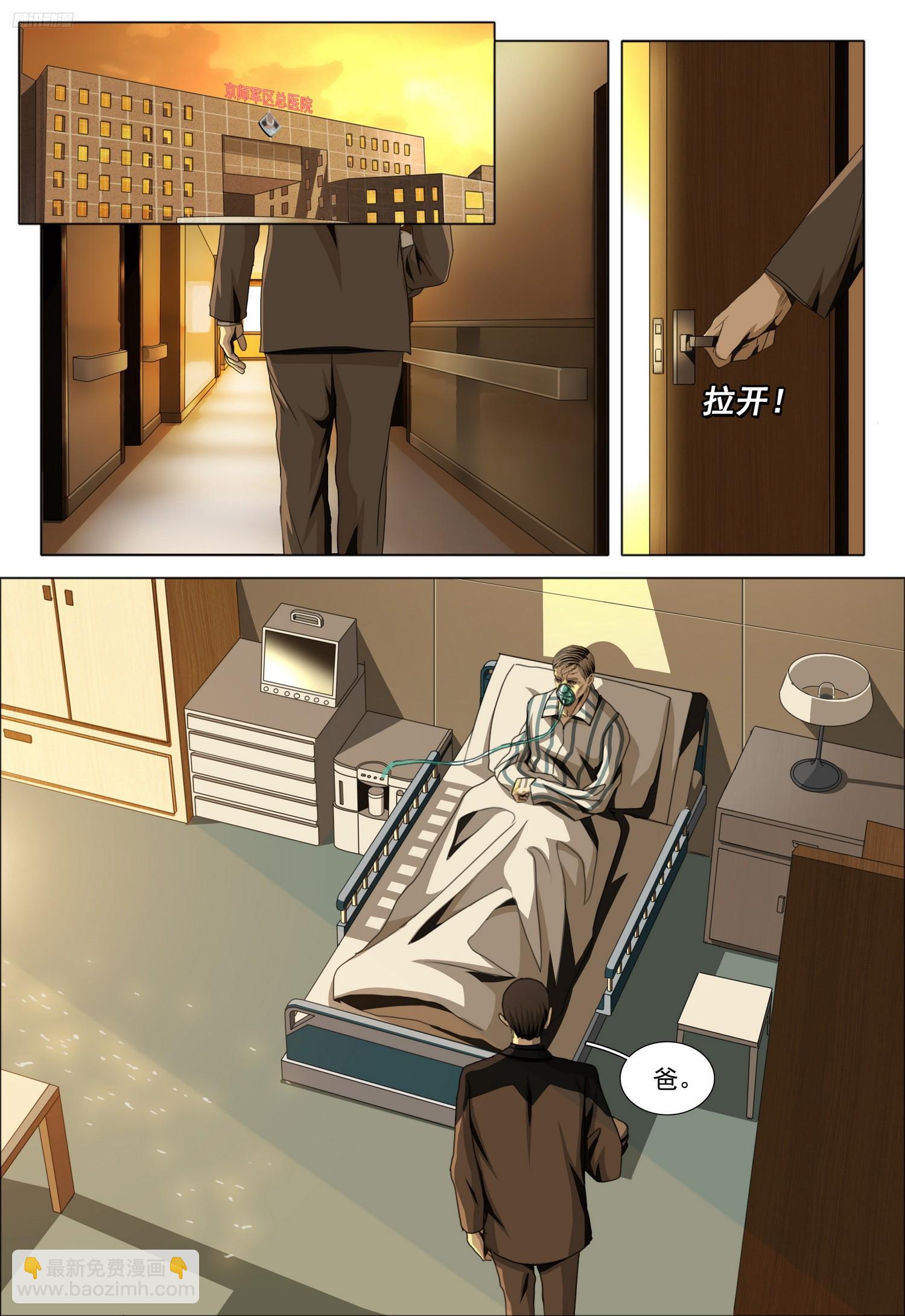 第二部 第九话 上-第168话