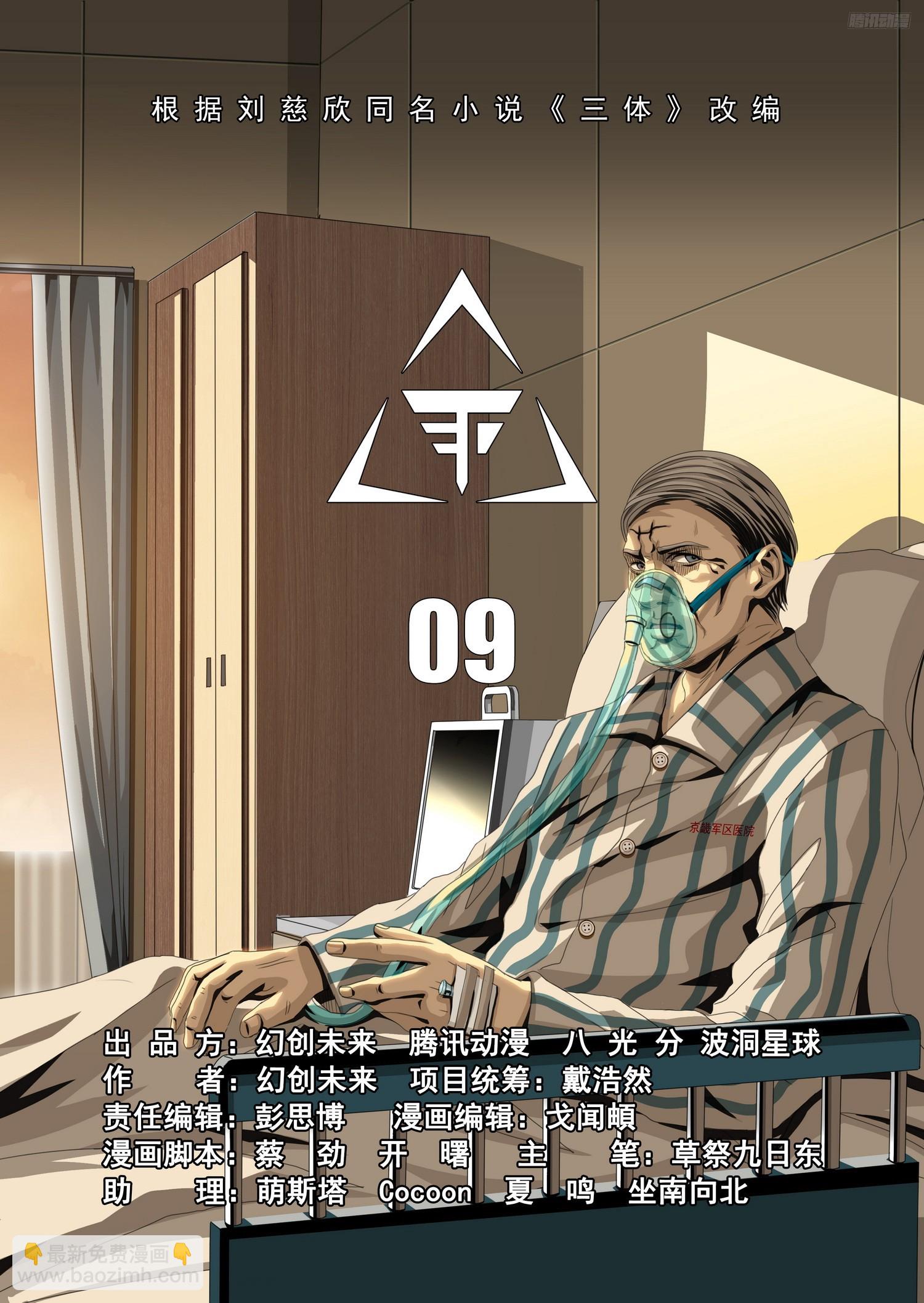 第二部 第九话 上-第168话