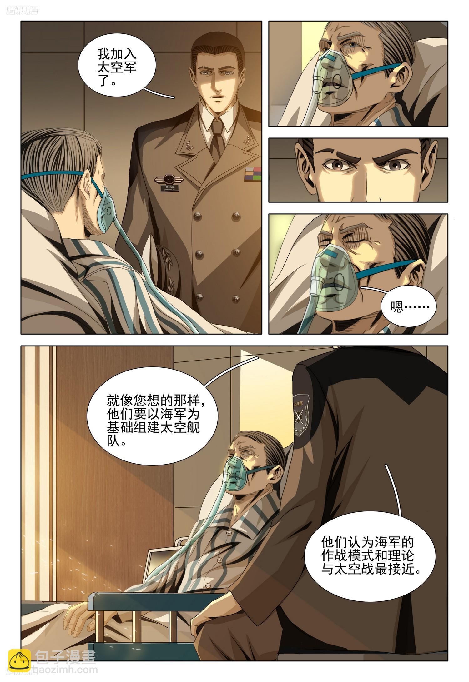 第二部 第九话 上-第168话