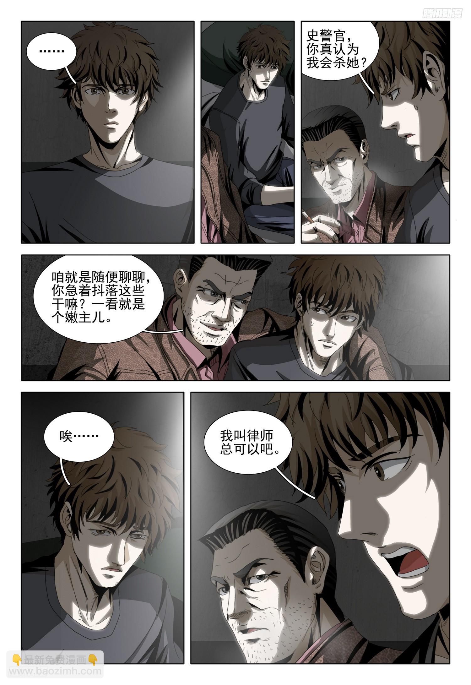 第二部 第十话 上-第170话