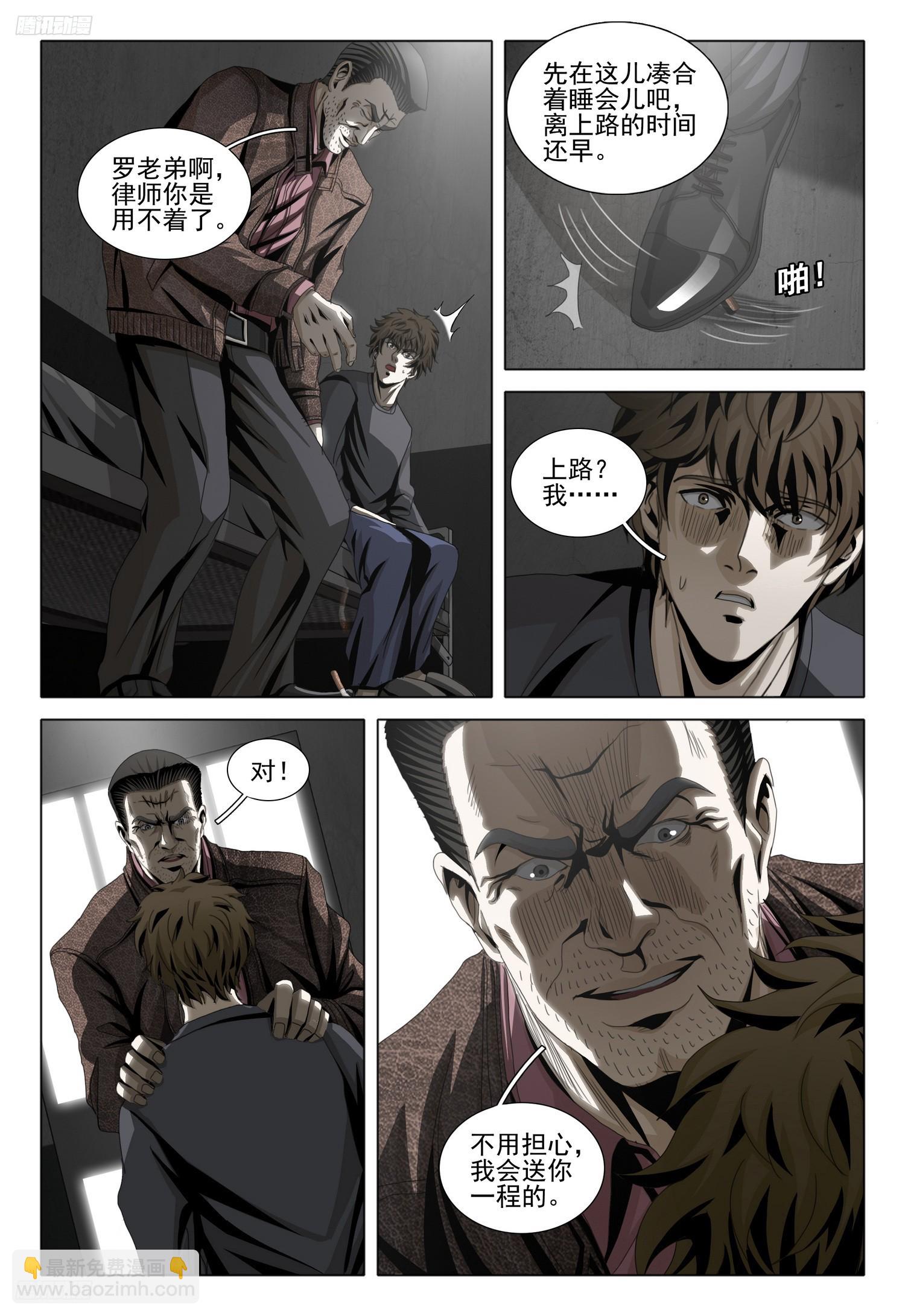 第二部 第十话 上-第170话