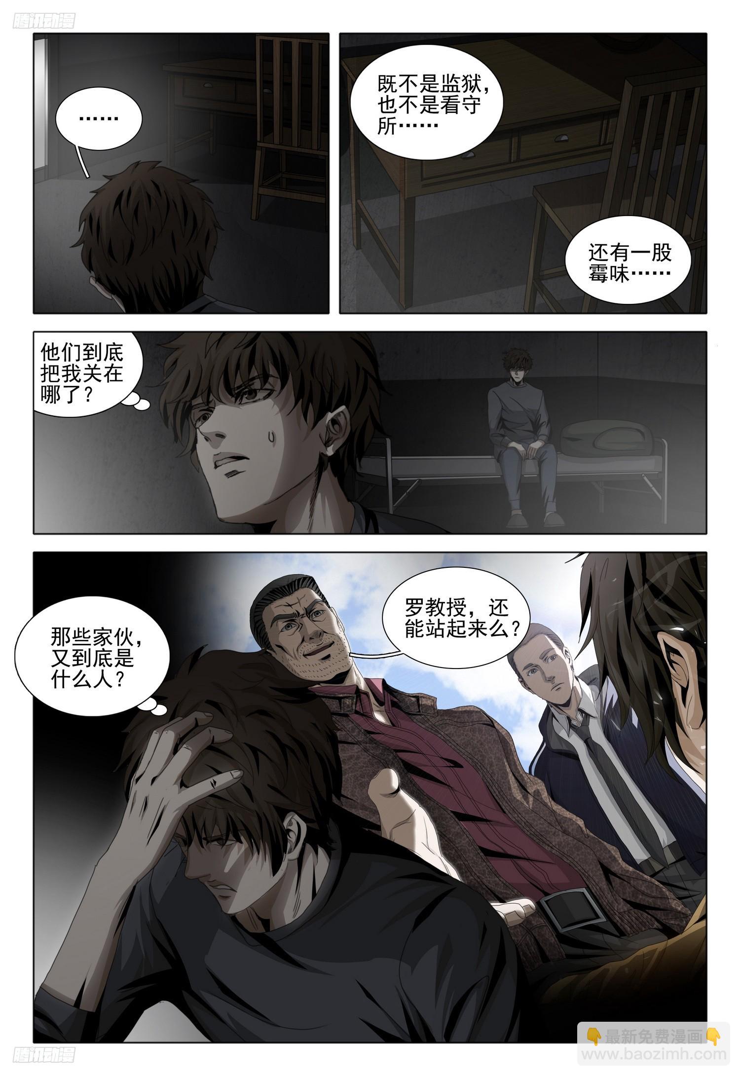 第二部 第十话 上-第170话