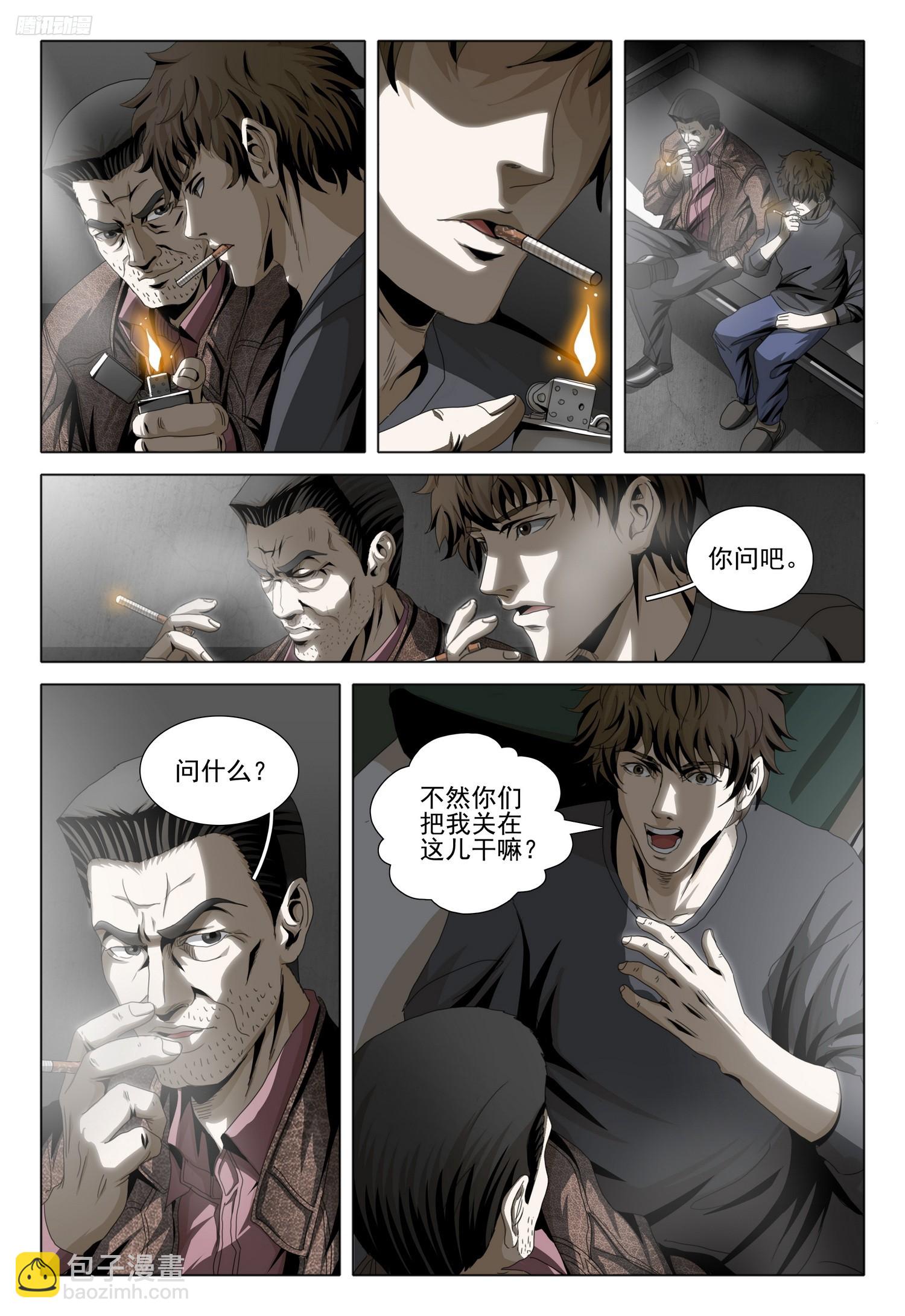第二部 第十话 上-第170话