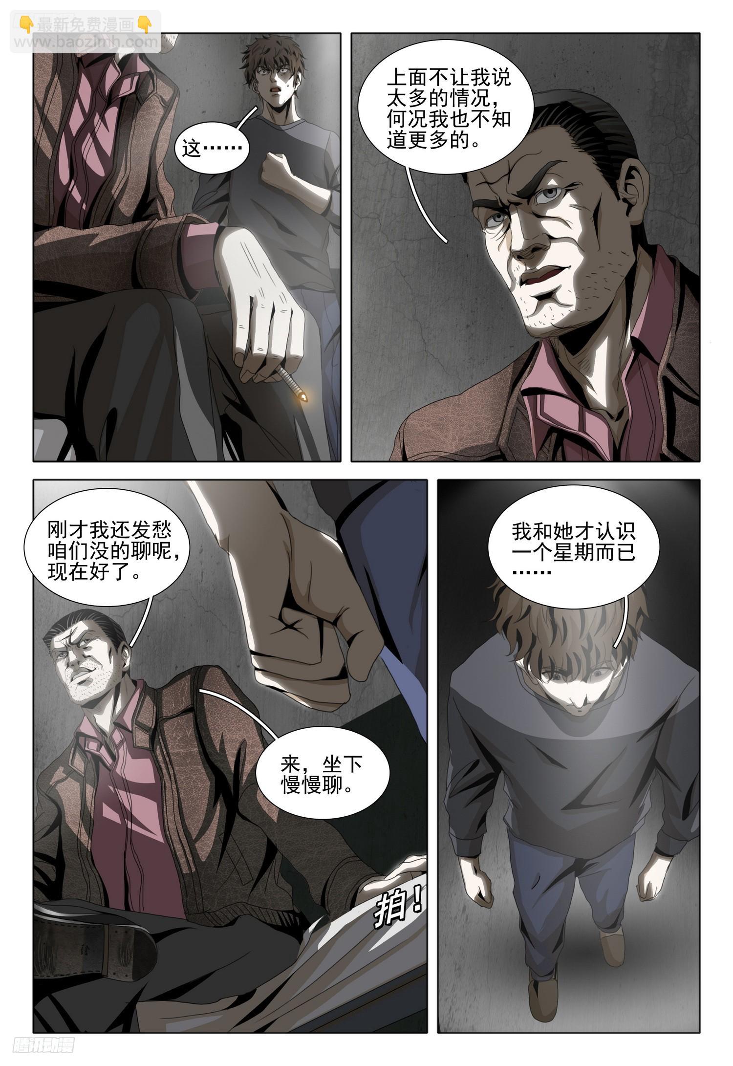 第二部 第十话 上-第170话