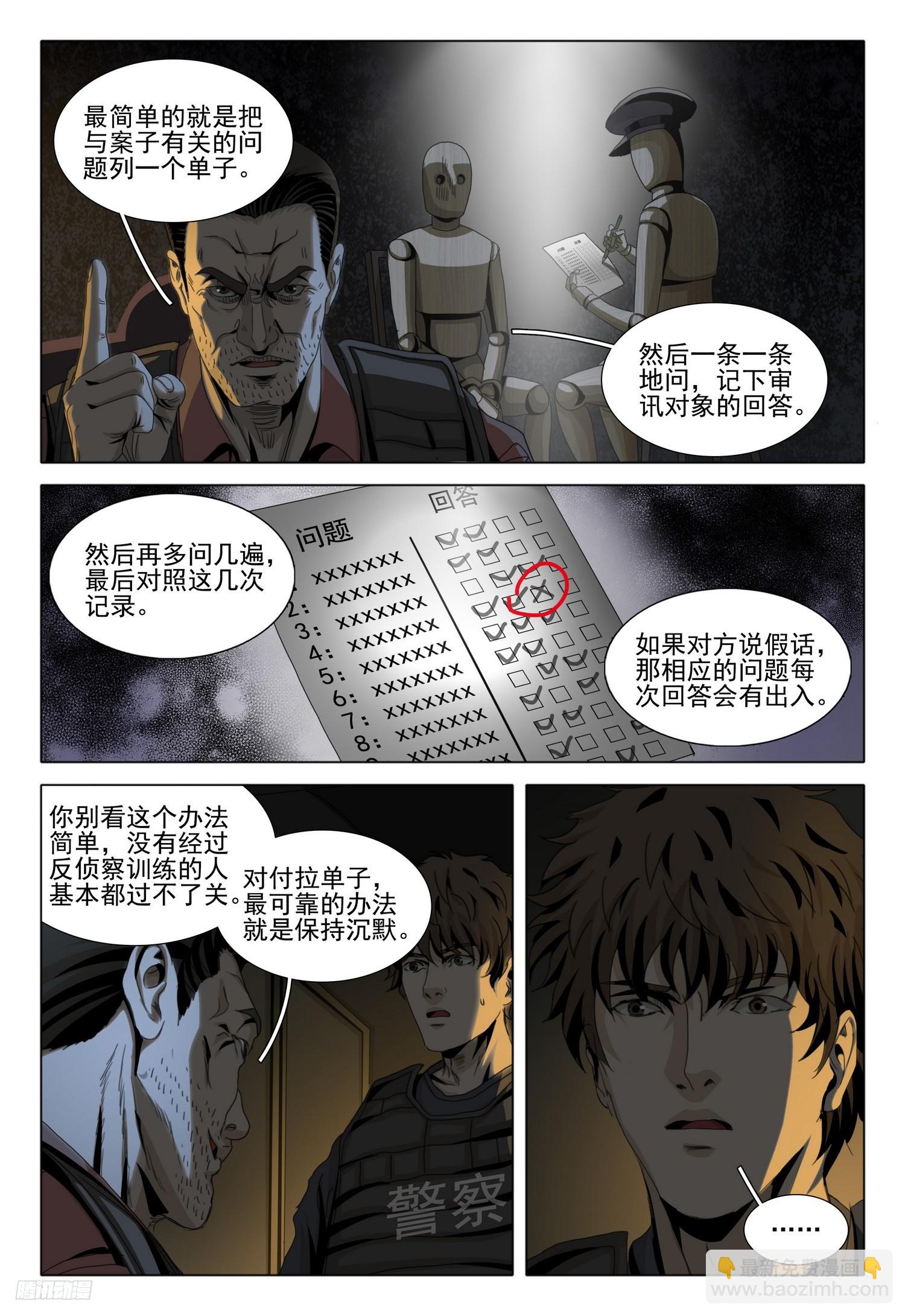 第二部 第十一话 上-第172话