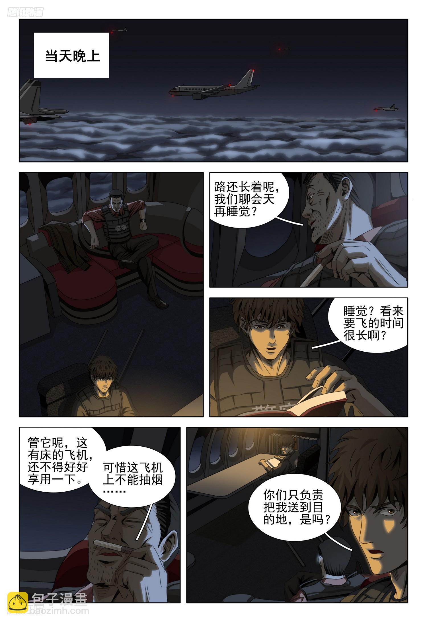 第二部 第十一话 上-第172话