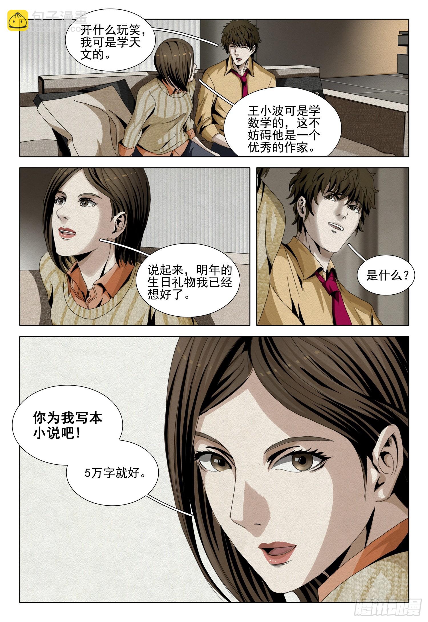第二部 第十二话 上-第174话