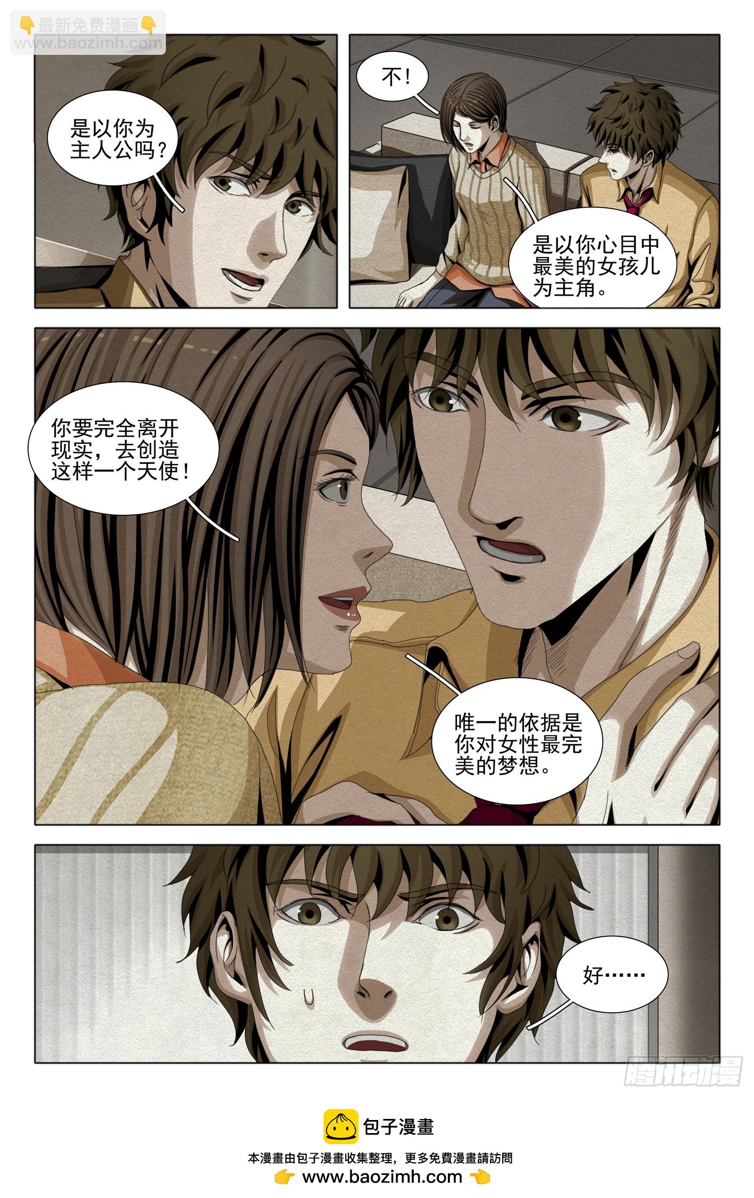 第二部 第十二话 上-第174话
