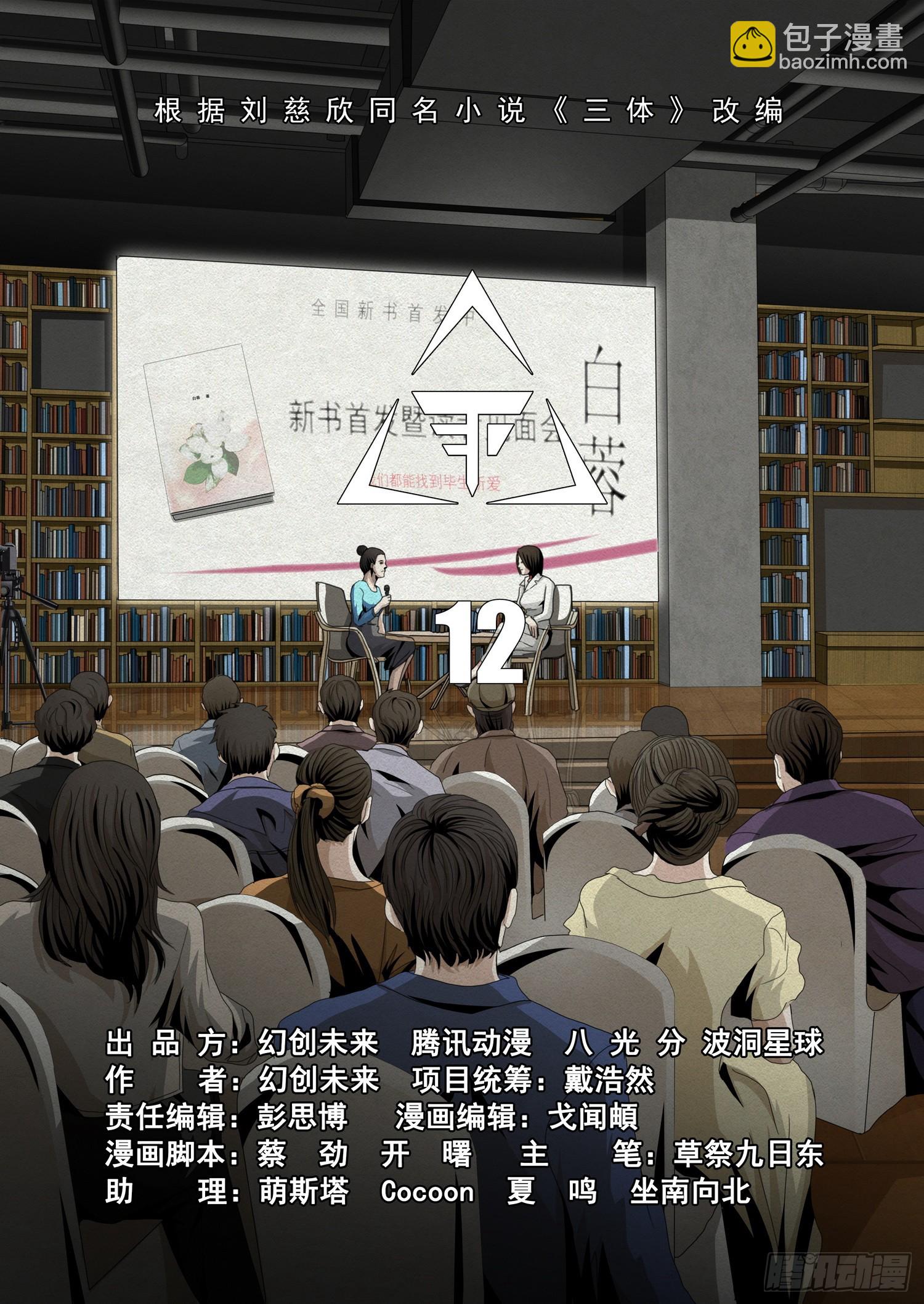 第二部 第十二话 上-第174话
