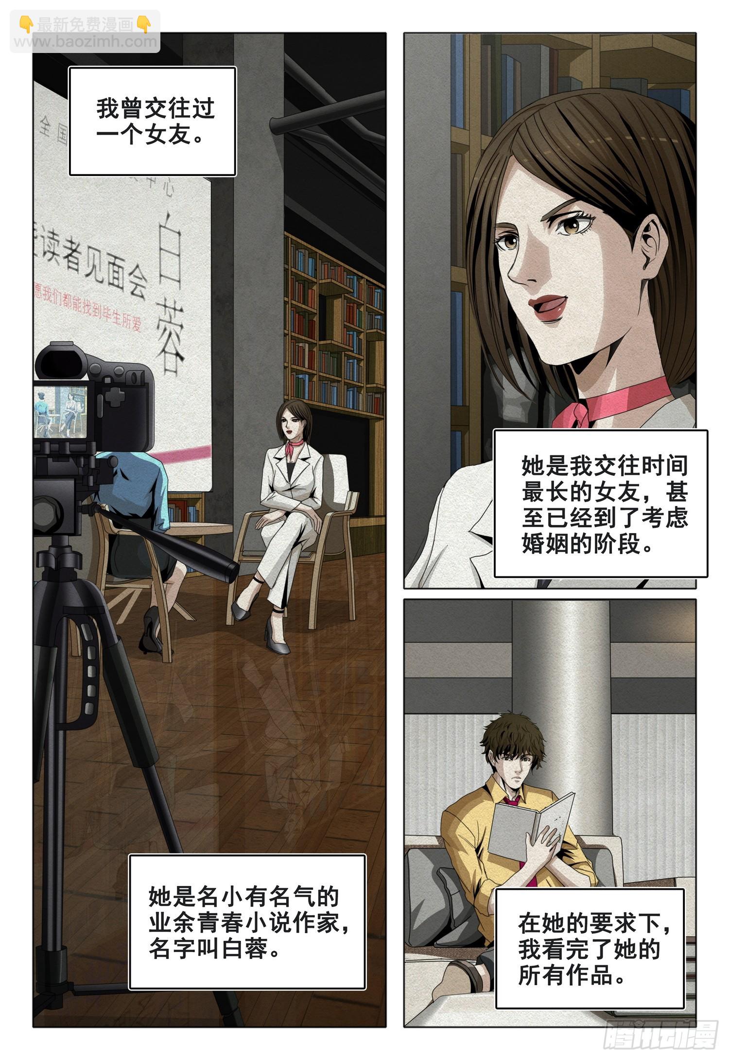 第二部 第十二话 上-第174话