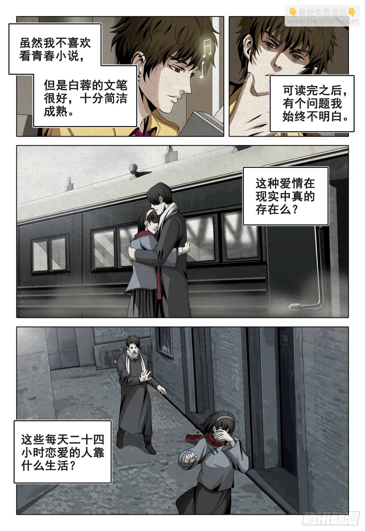 第二部 第十二话 上-第174话