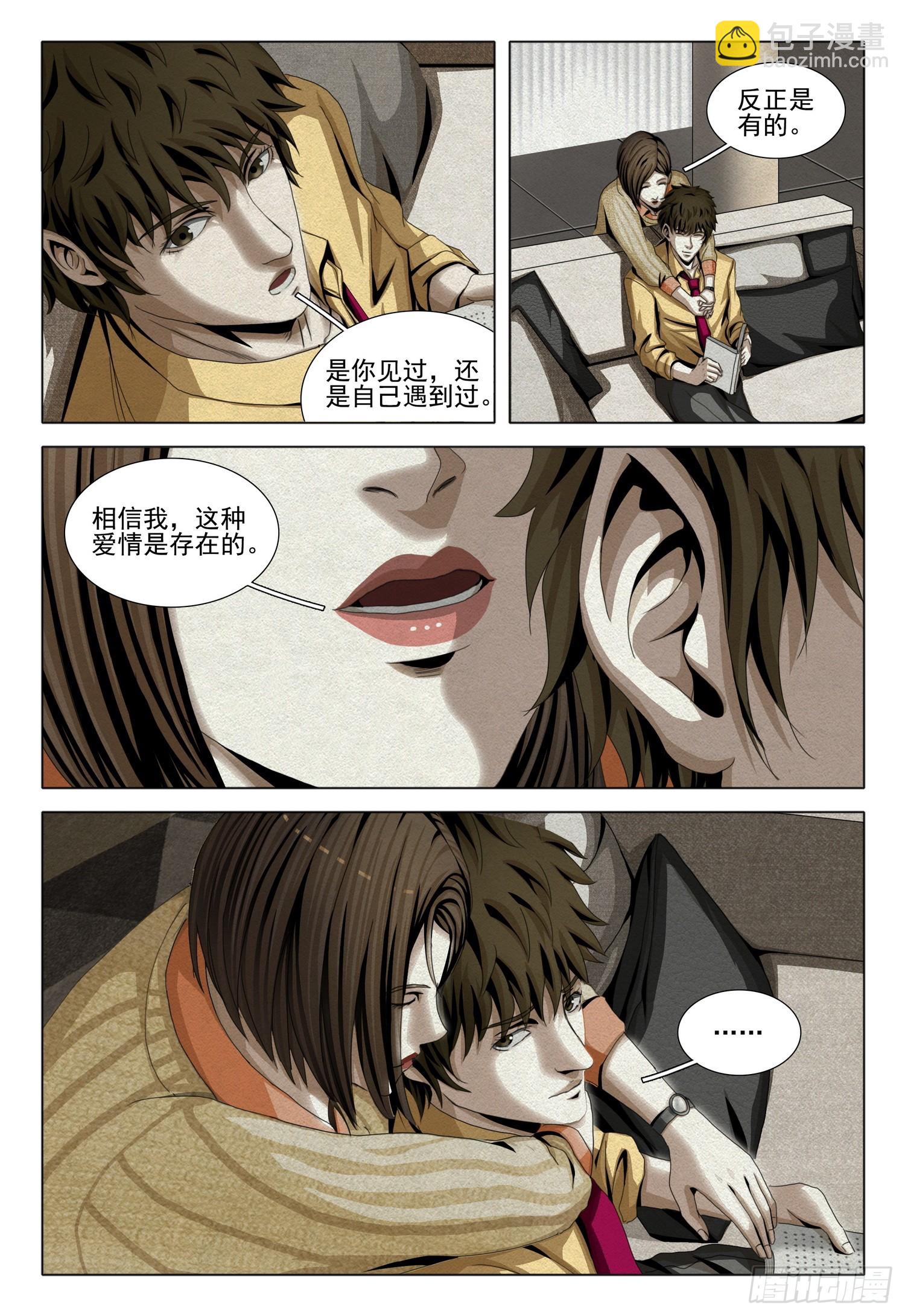 第二部 第十二话 上-第174话