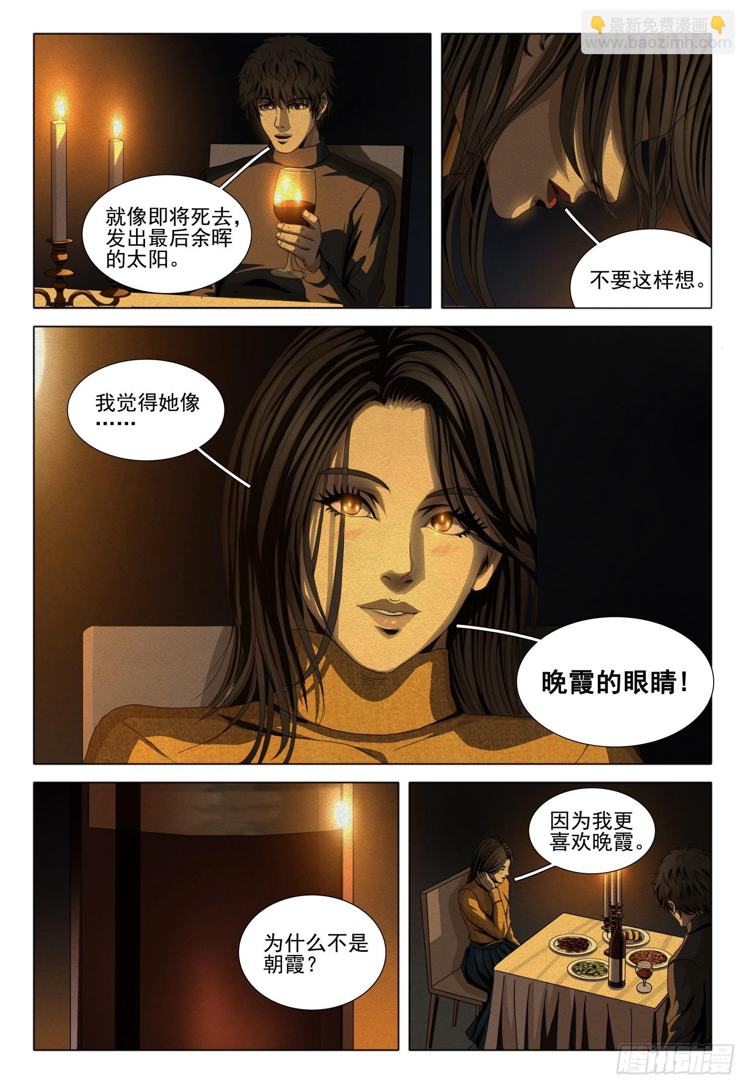 第二部 第十三话 上-第176话